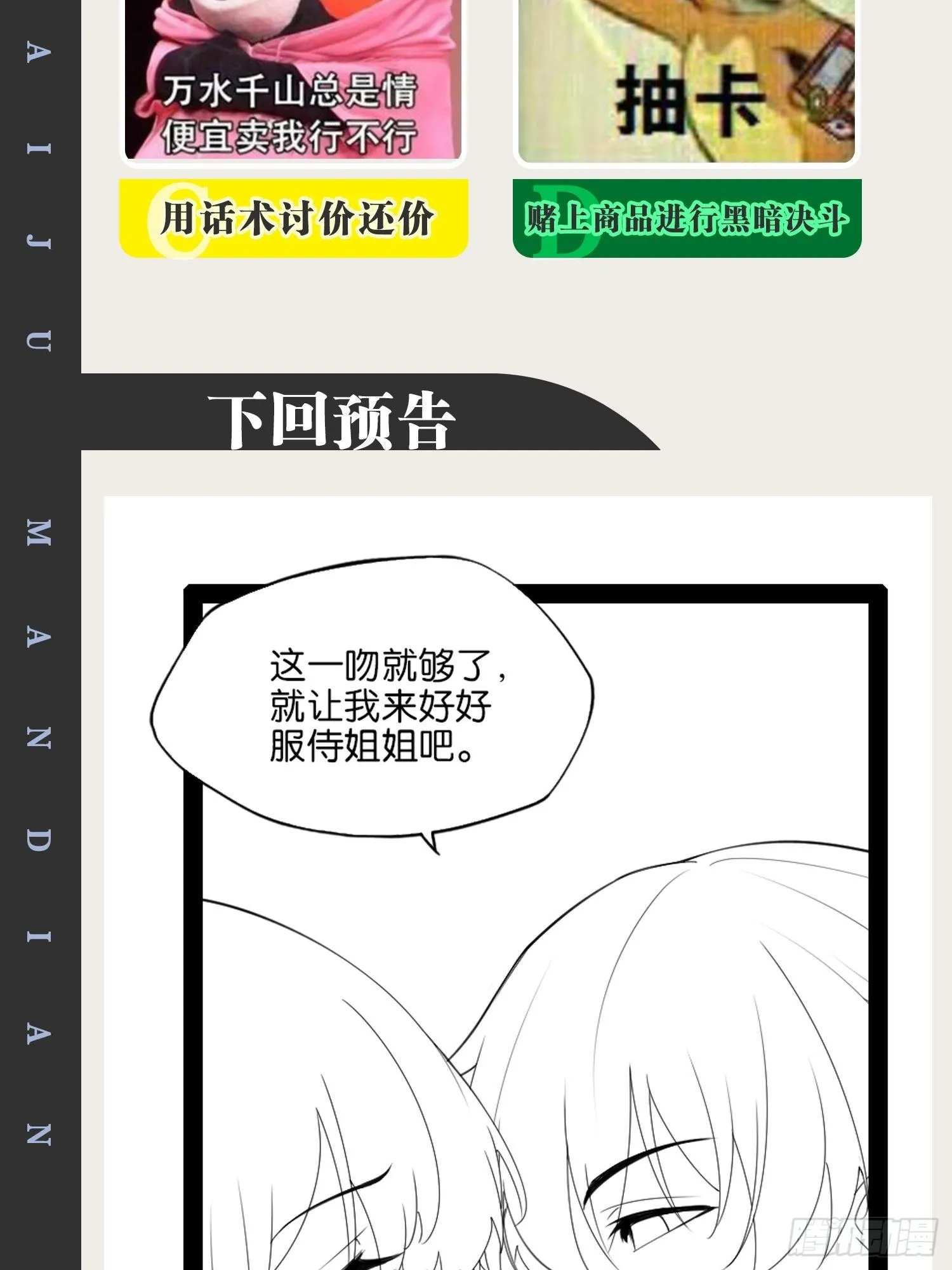 7.初识雪寒 第48页