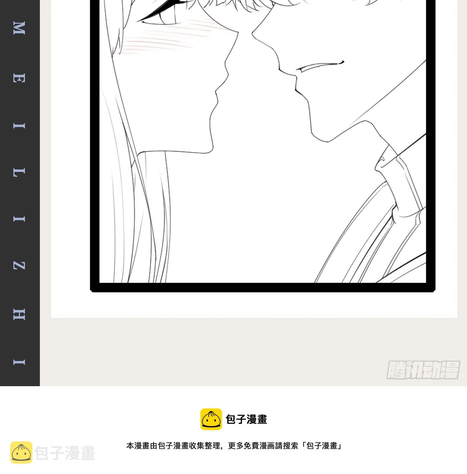 7.初识雪寒 第49页