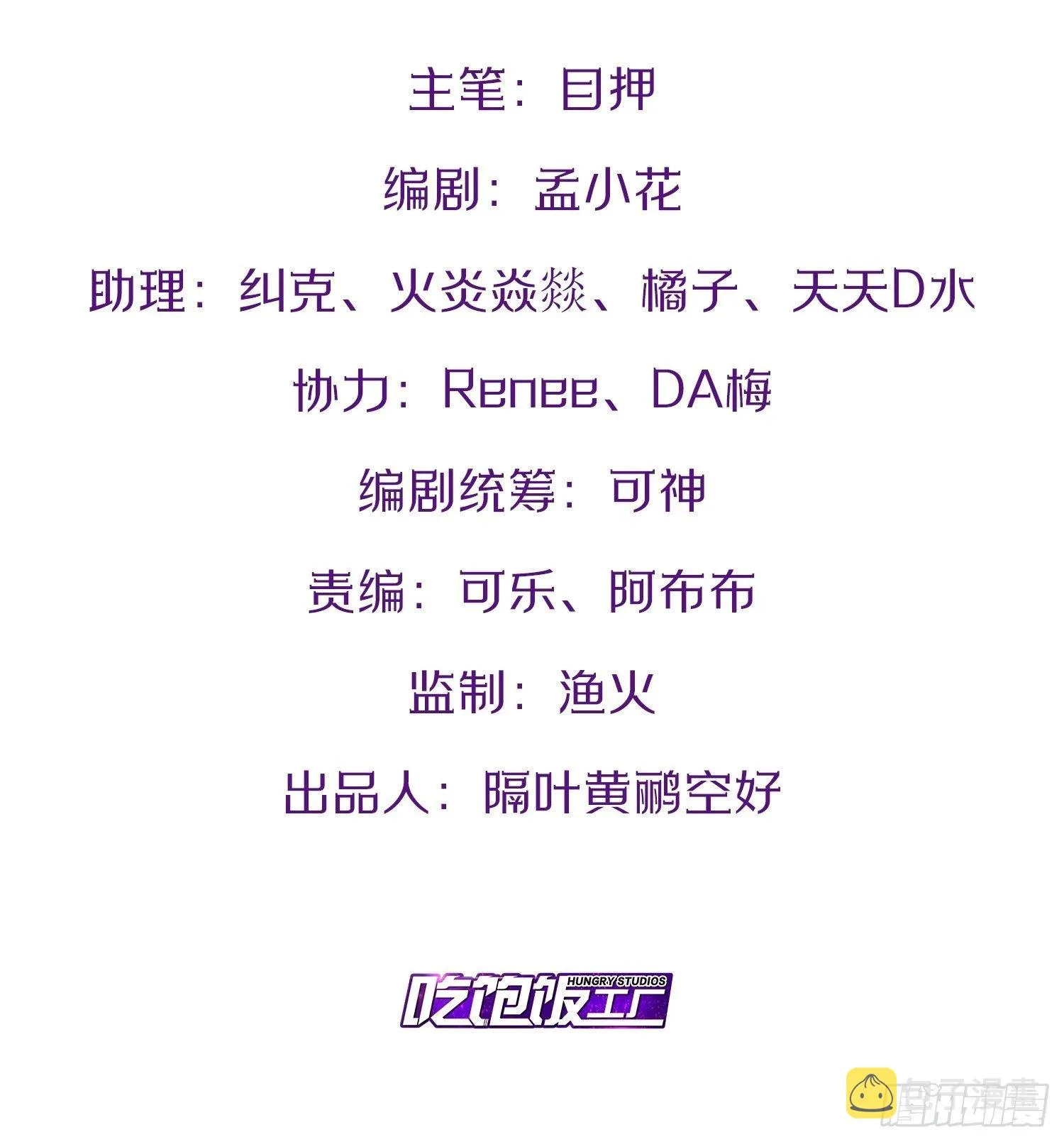 6.前来买簪 第2页