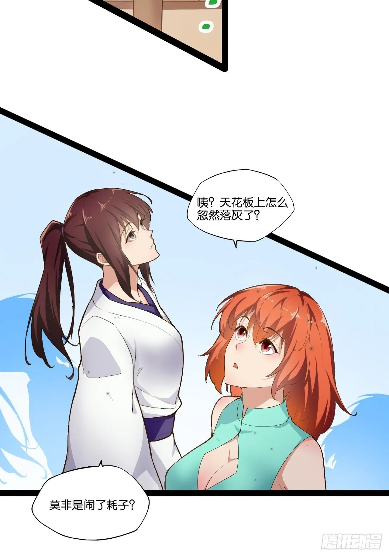 6.前来买簪 第4页