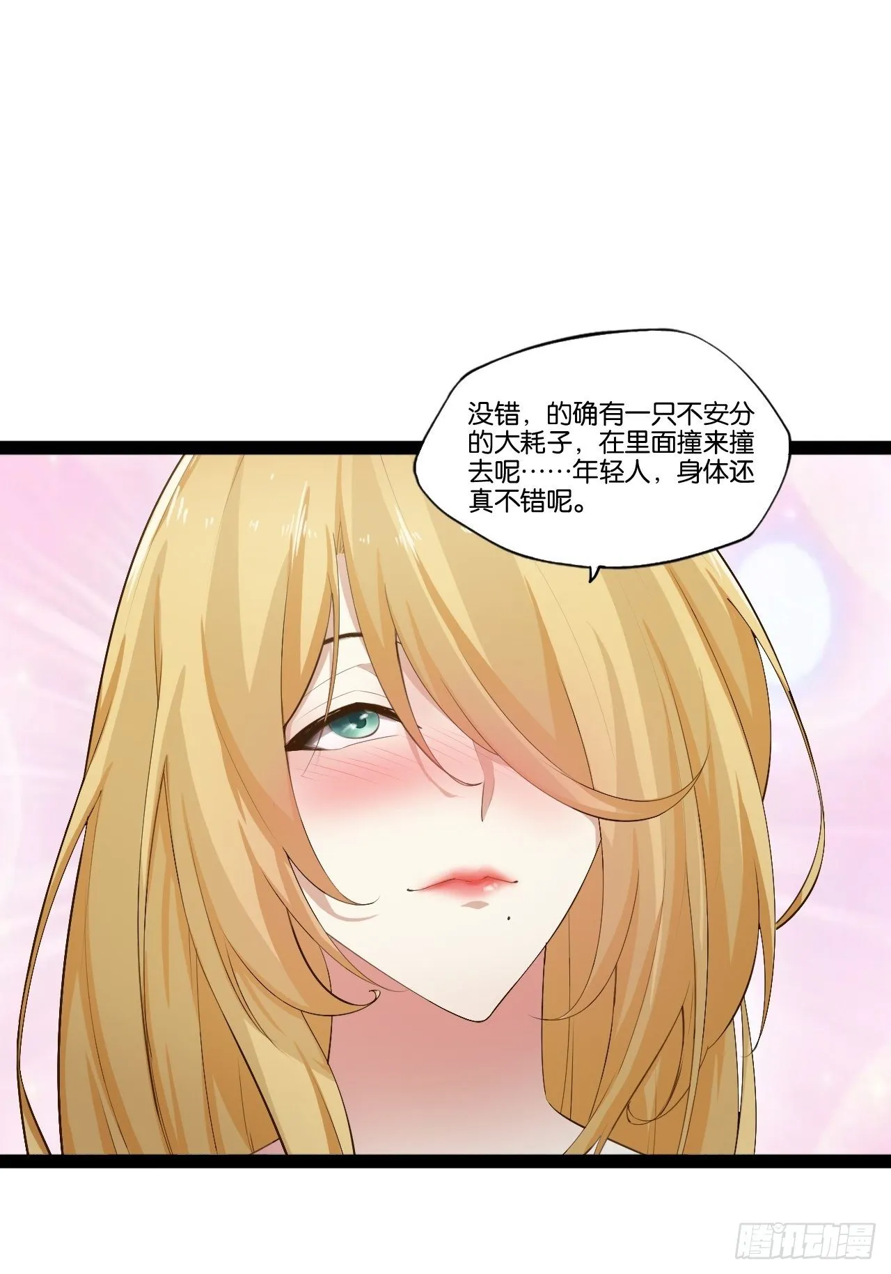 6.前来买簪 第5页