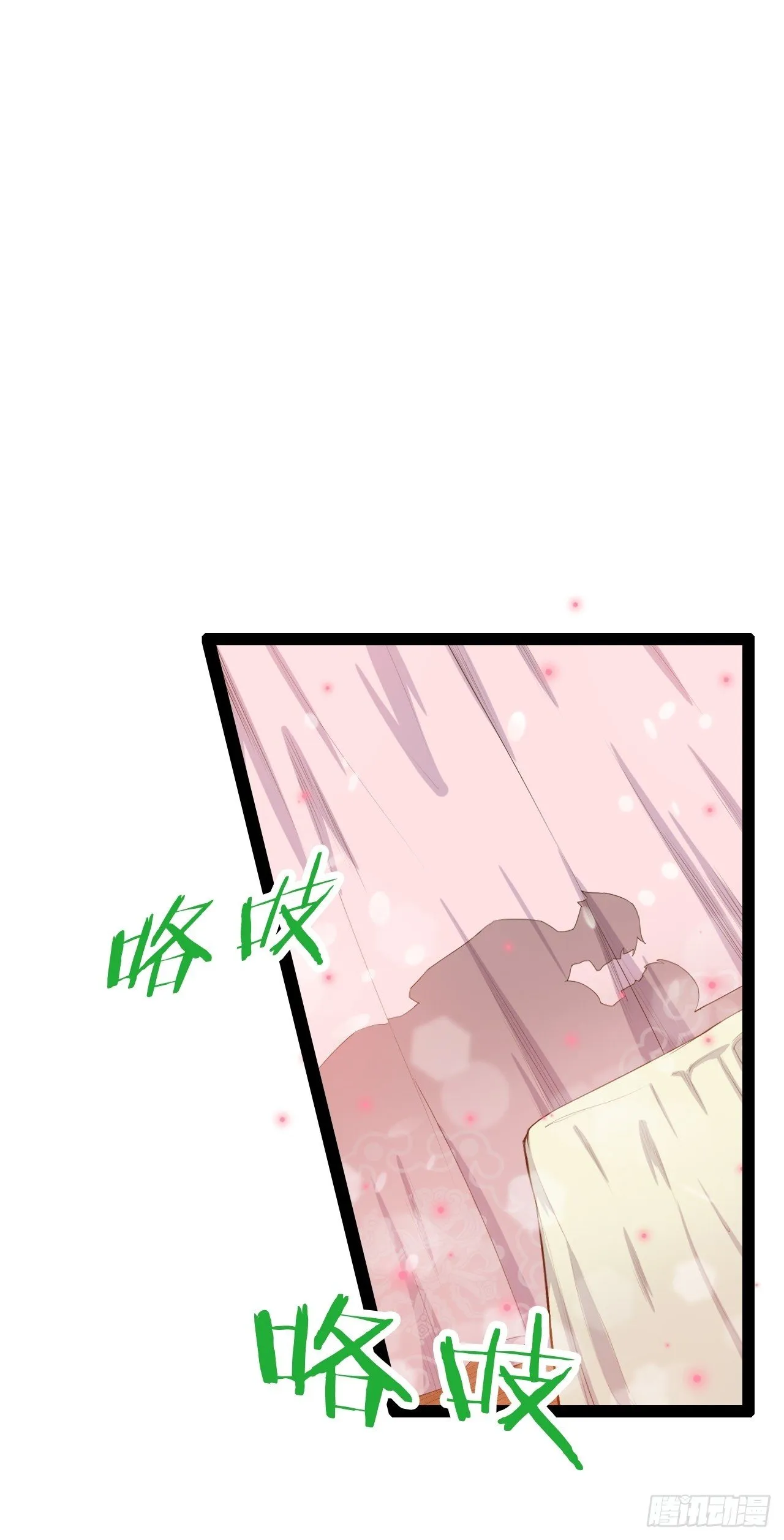 6.前来买簪 第6页