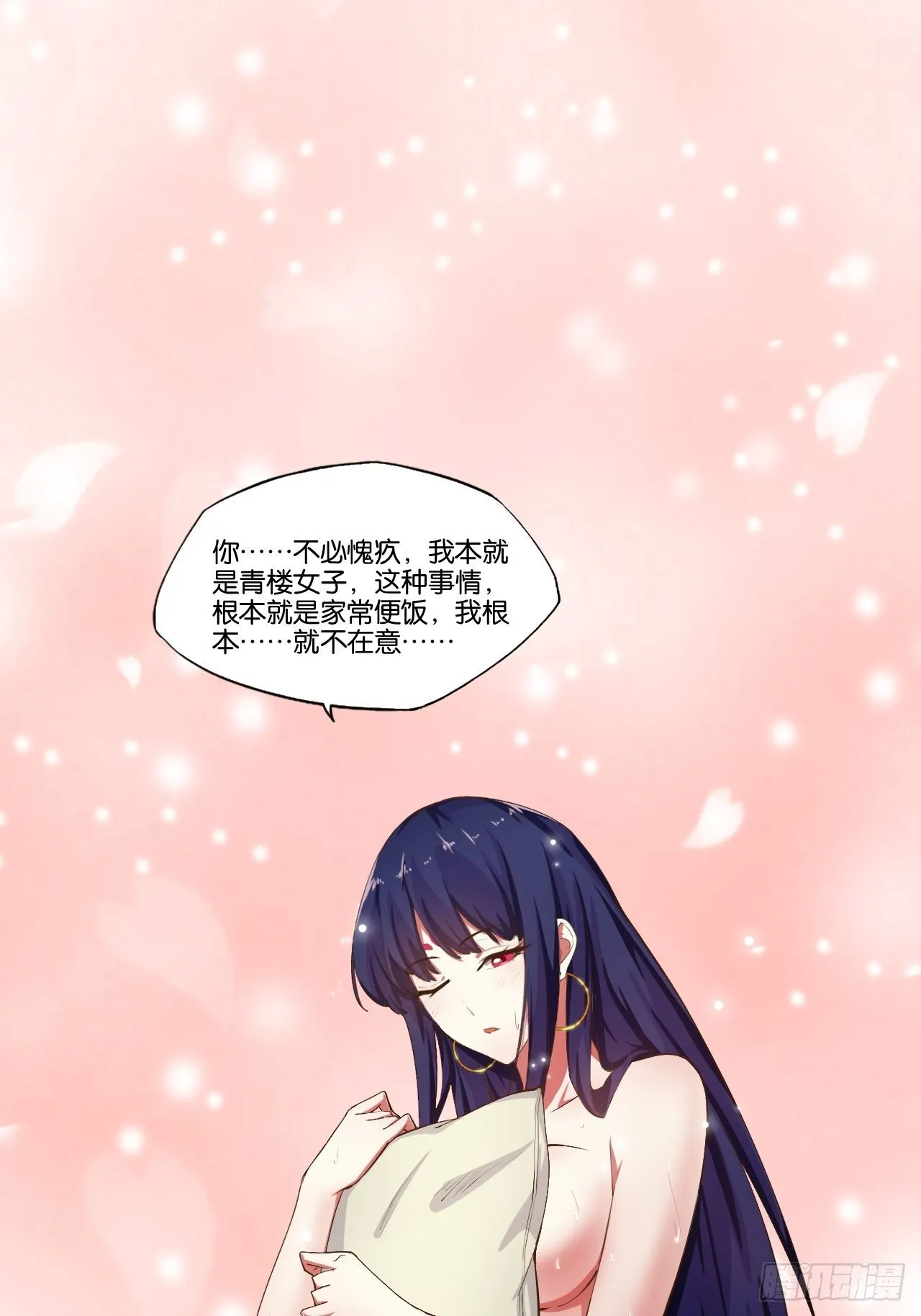 6.前来买簪 第10页