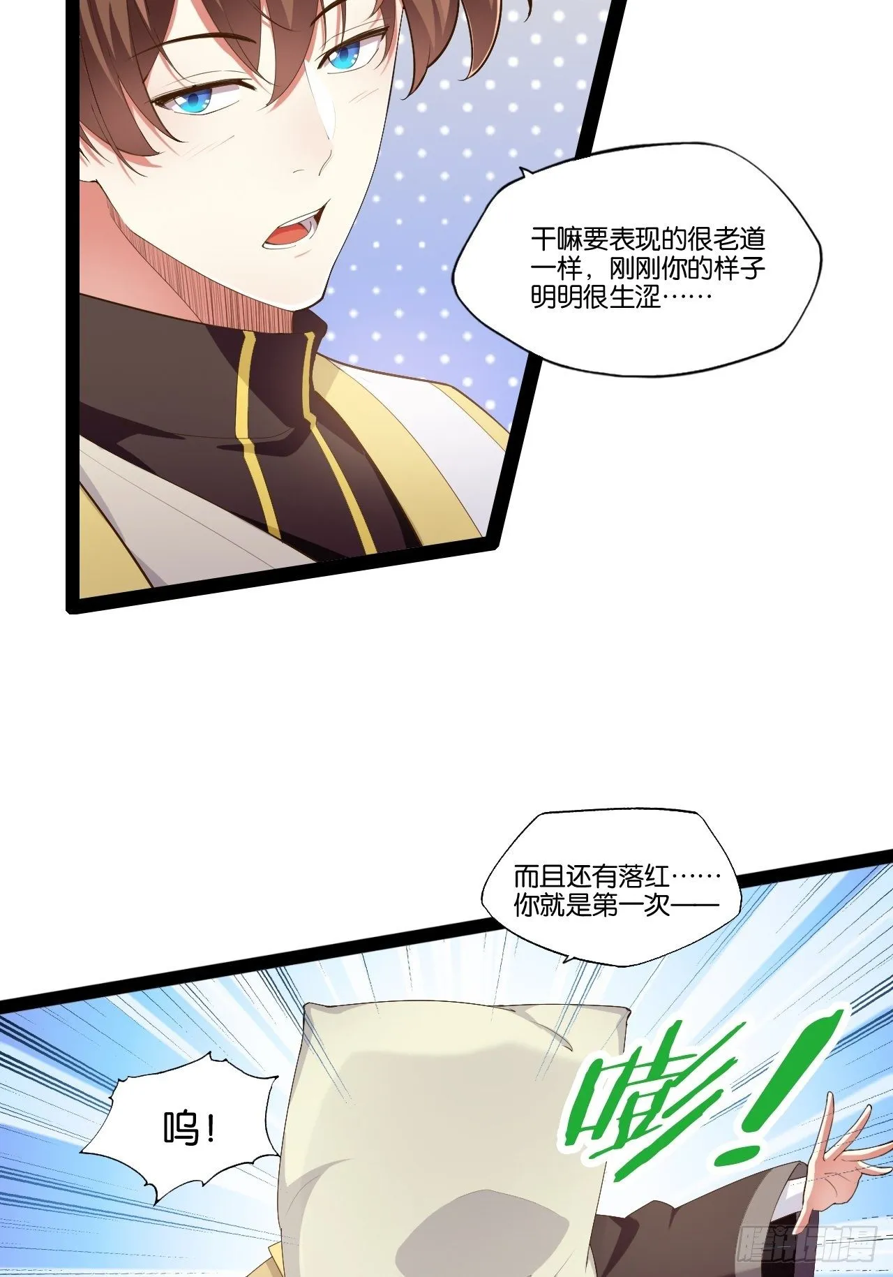 6.前来买簪 第12页