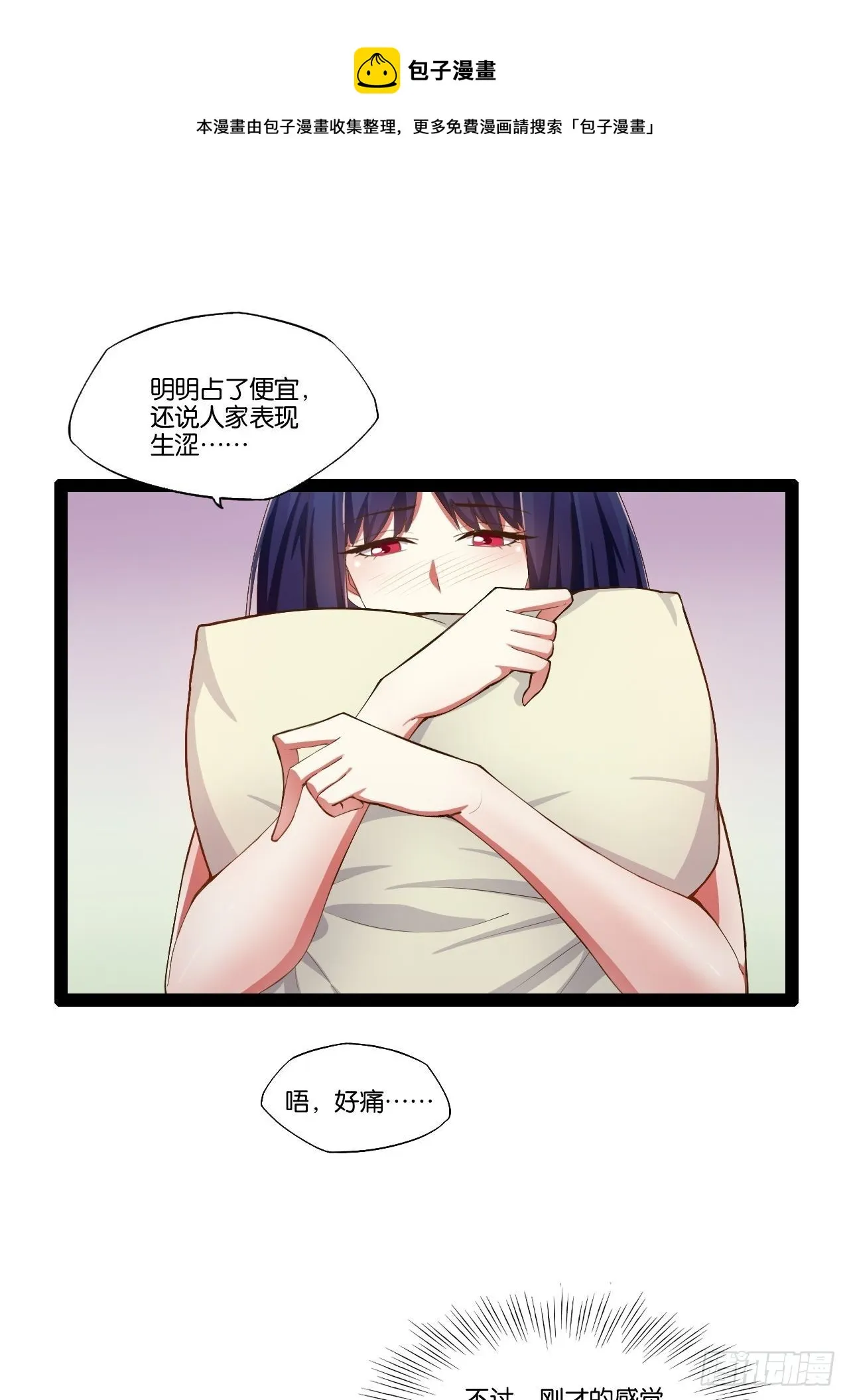 6.前来买簪 第14页