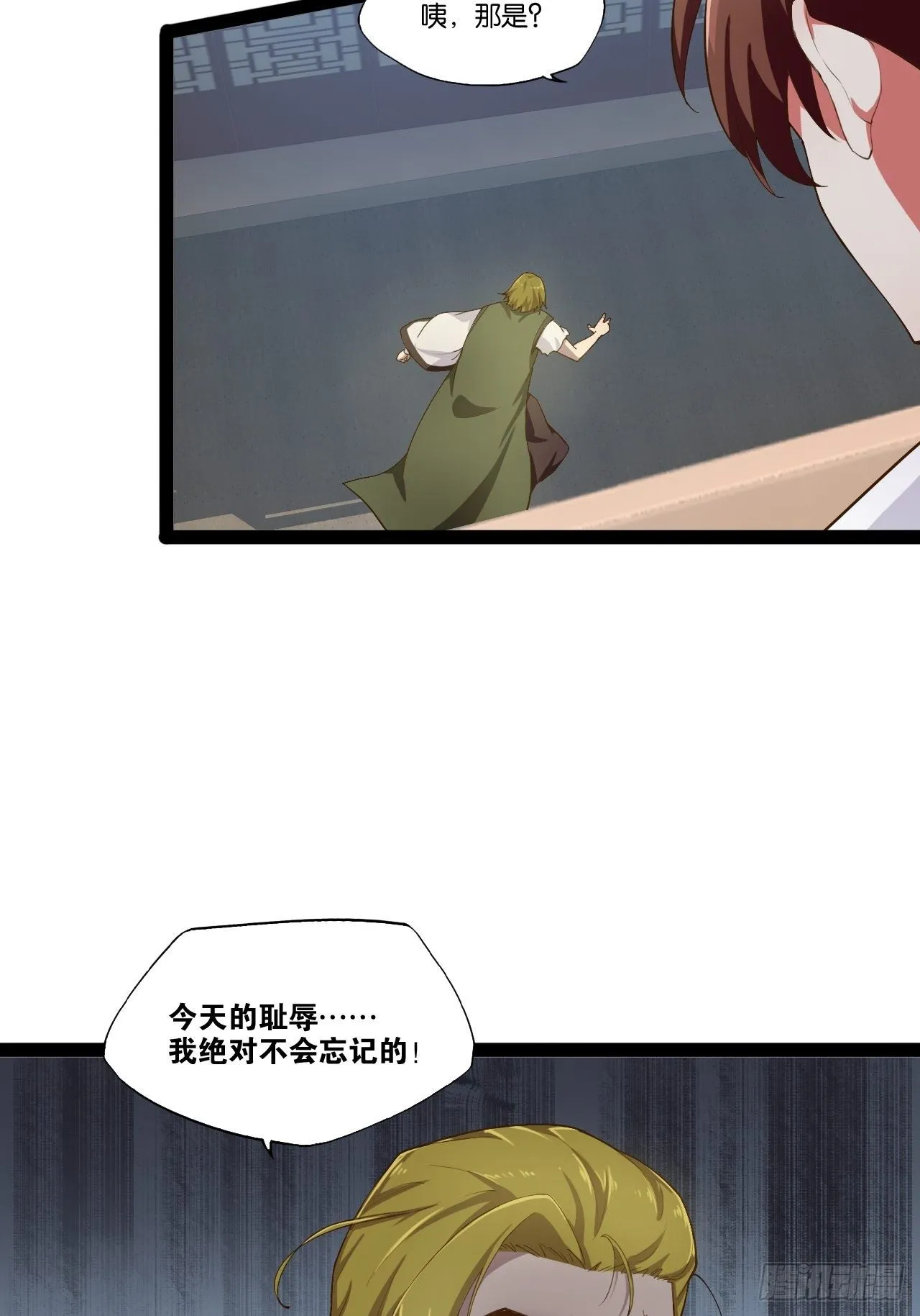6.前来买簪 第16页