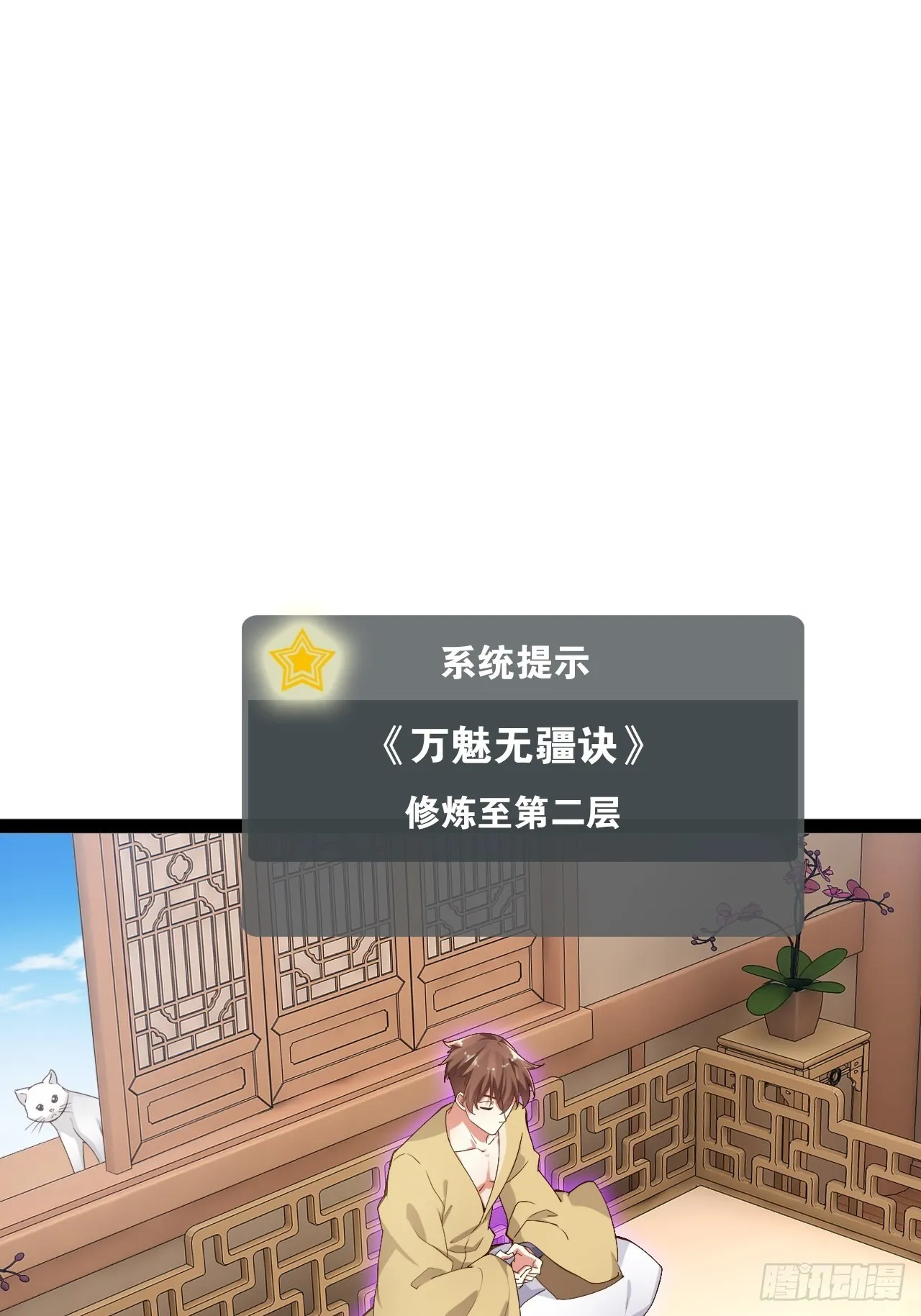 6.前来买簪 第22页