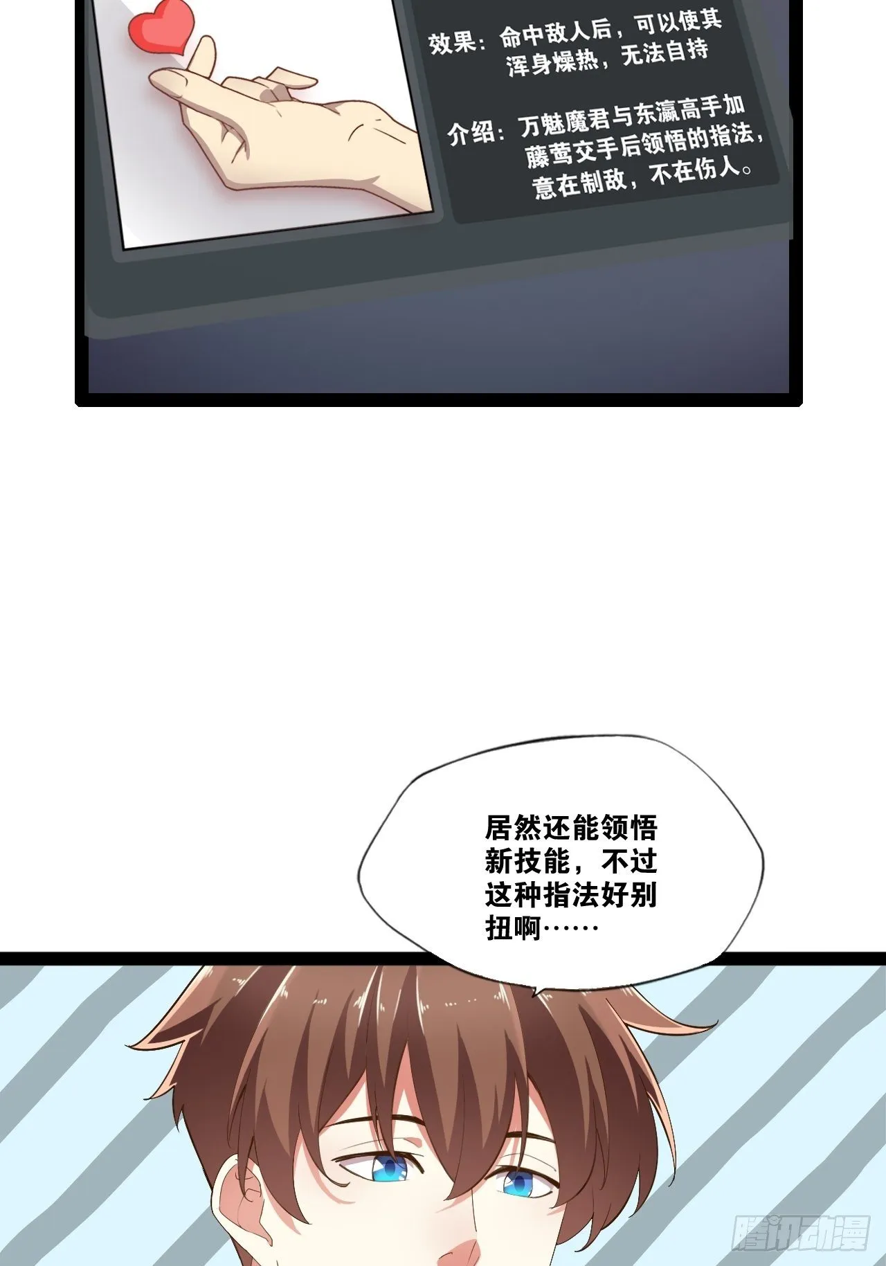 6.前来买簪 第24页