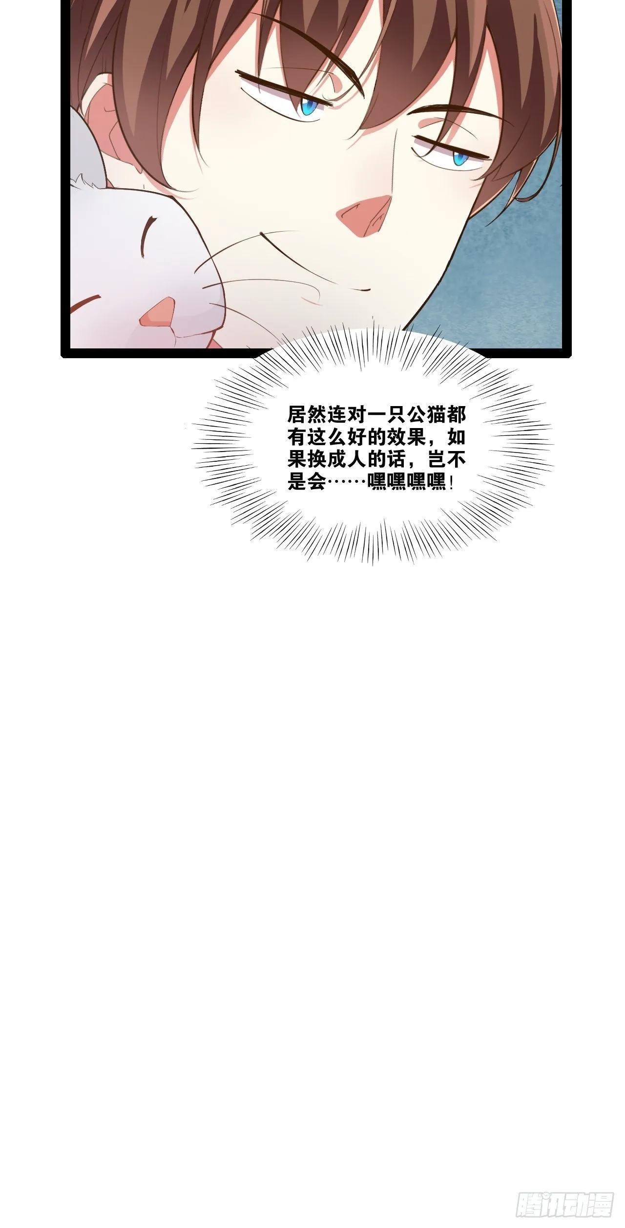 6.前来买簪 第29页