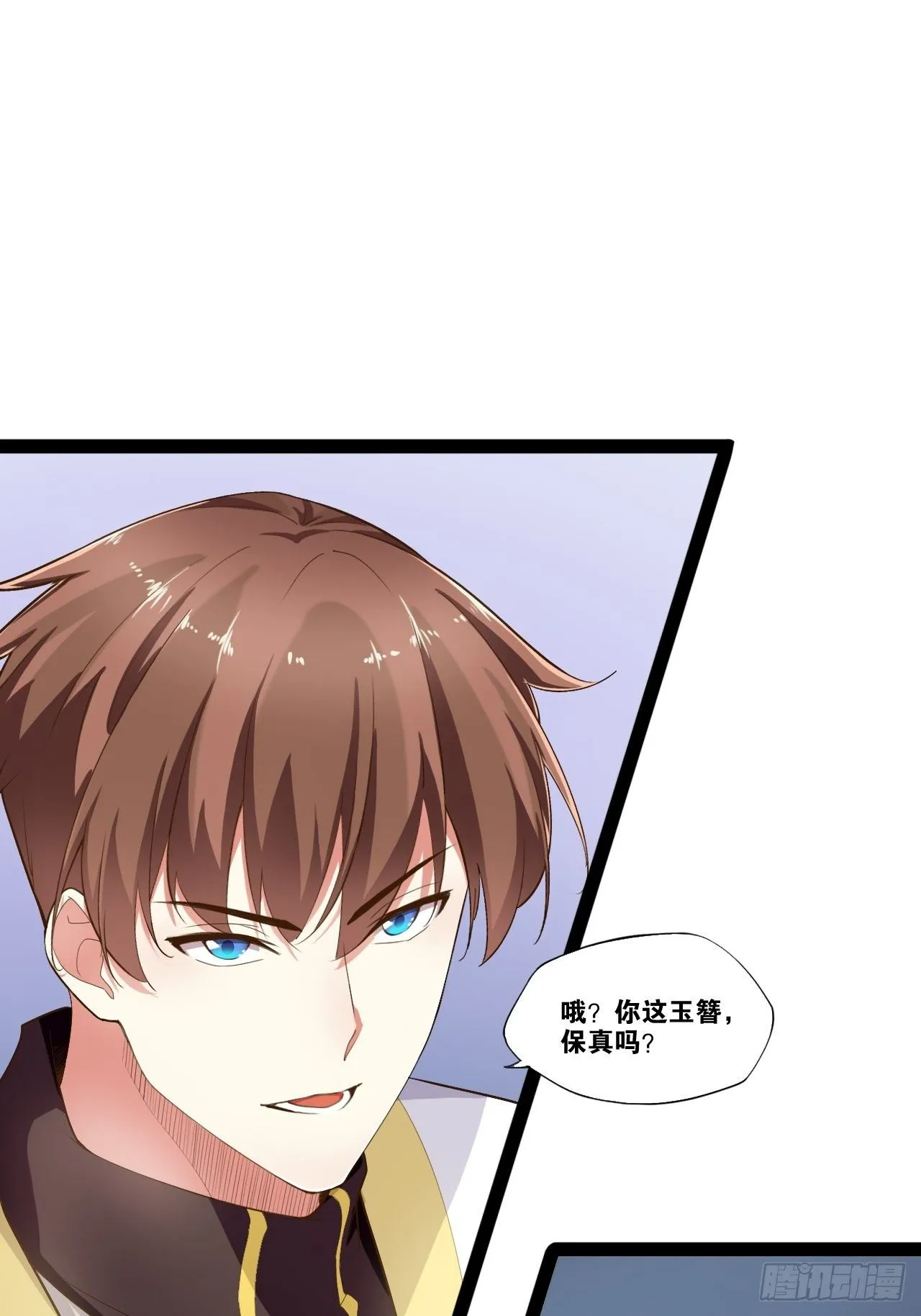 6.前来买簪 第38页