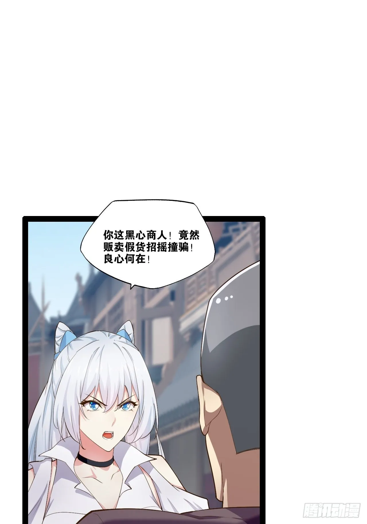 6.前来买簪 第42页