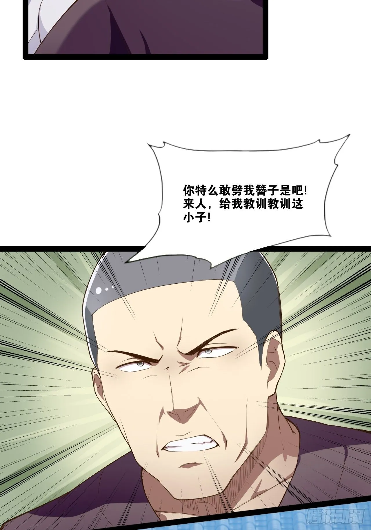 6.前来买簪 第43页