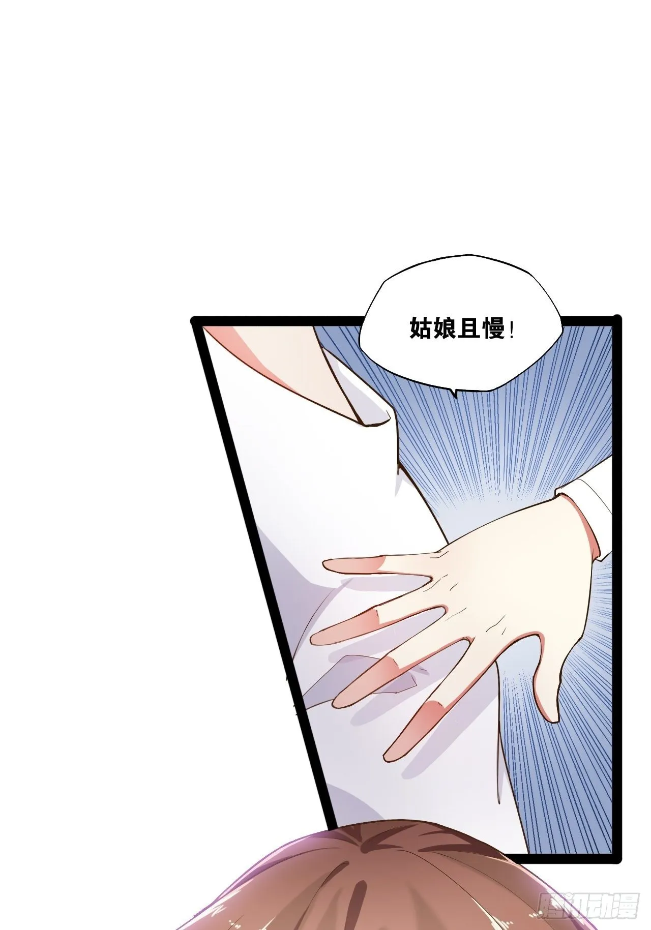 6.前来买簪 第46页