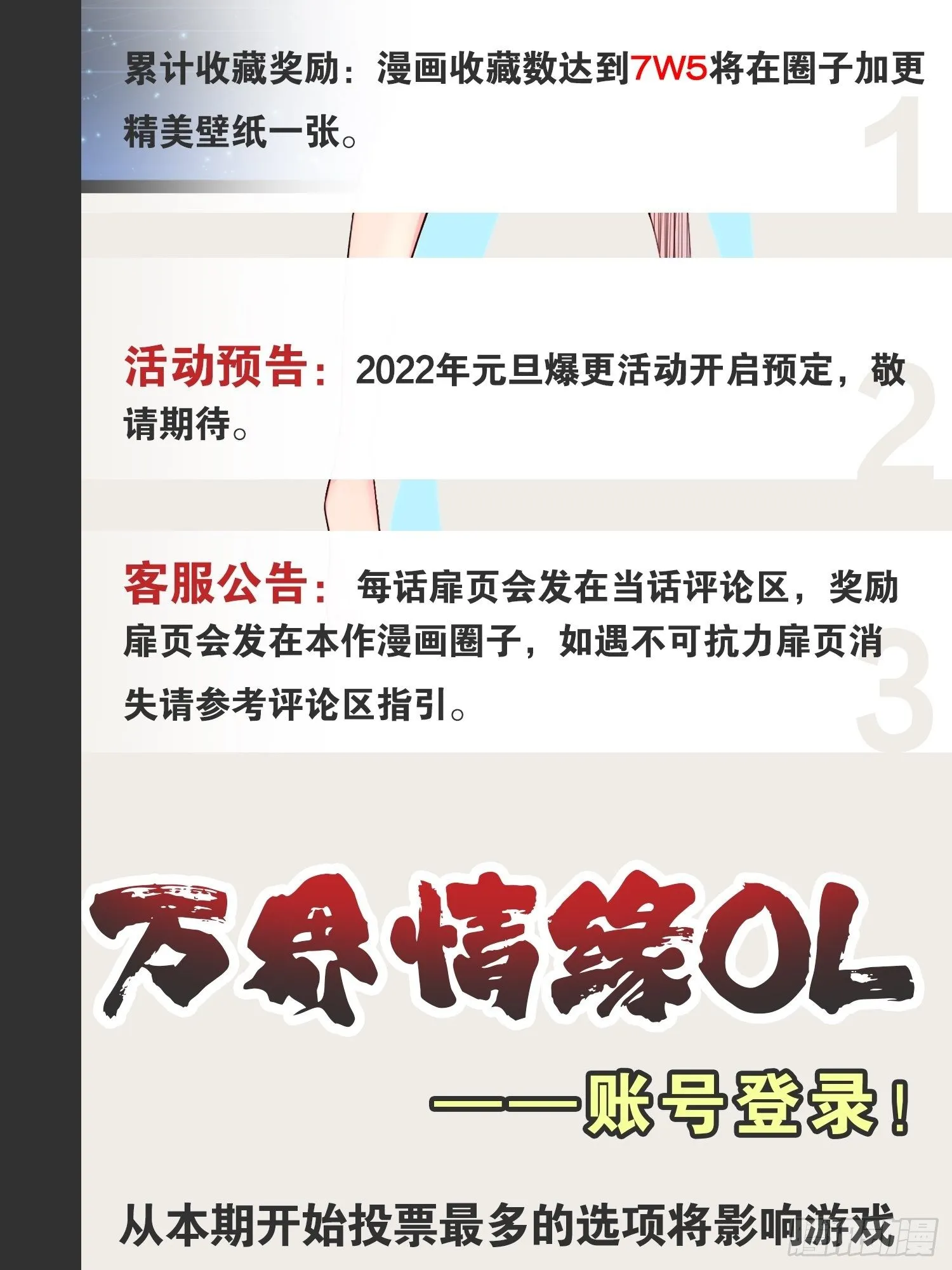 6.前来买簪 第49页