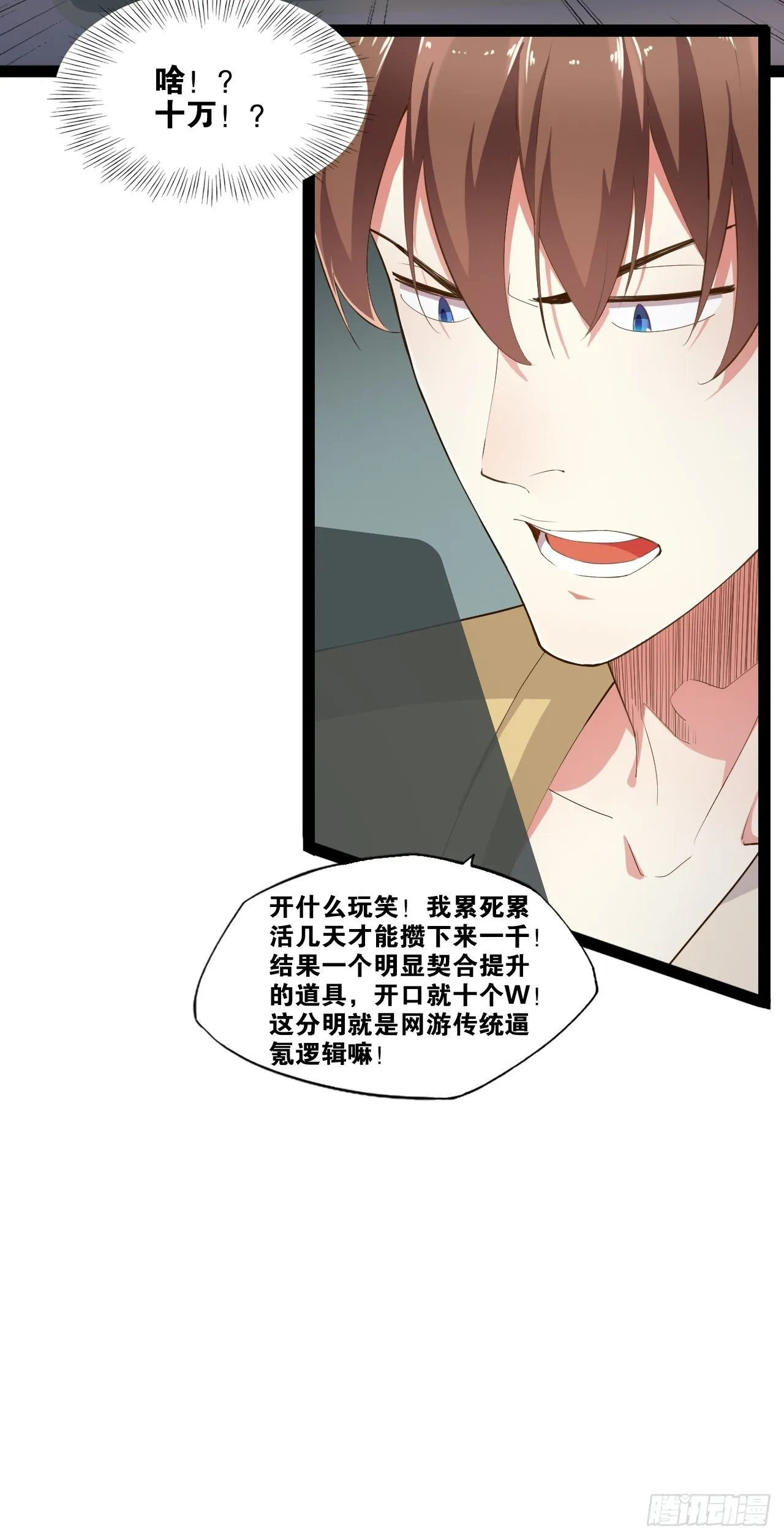 5.酒后尽兴 第6页