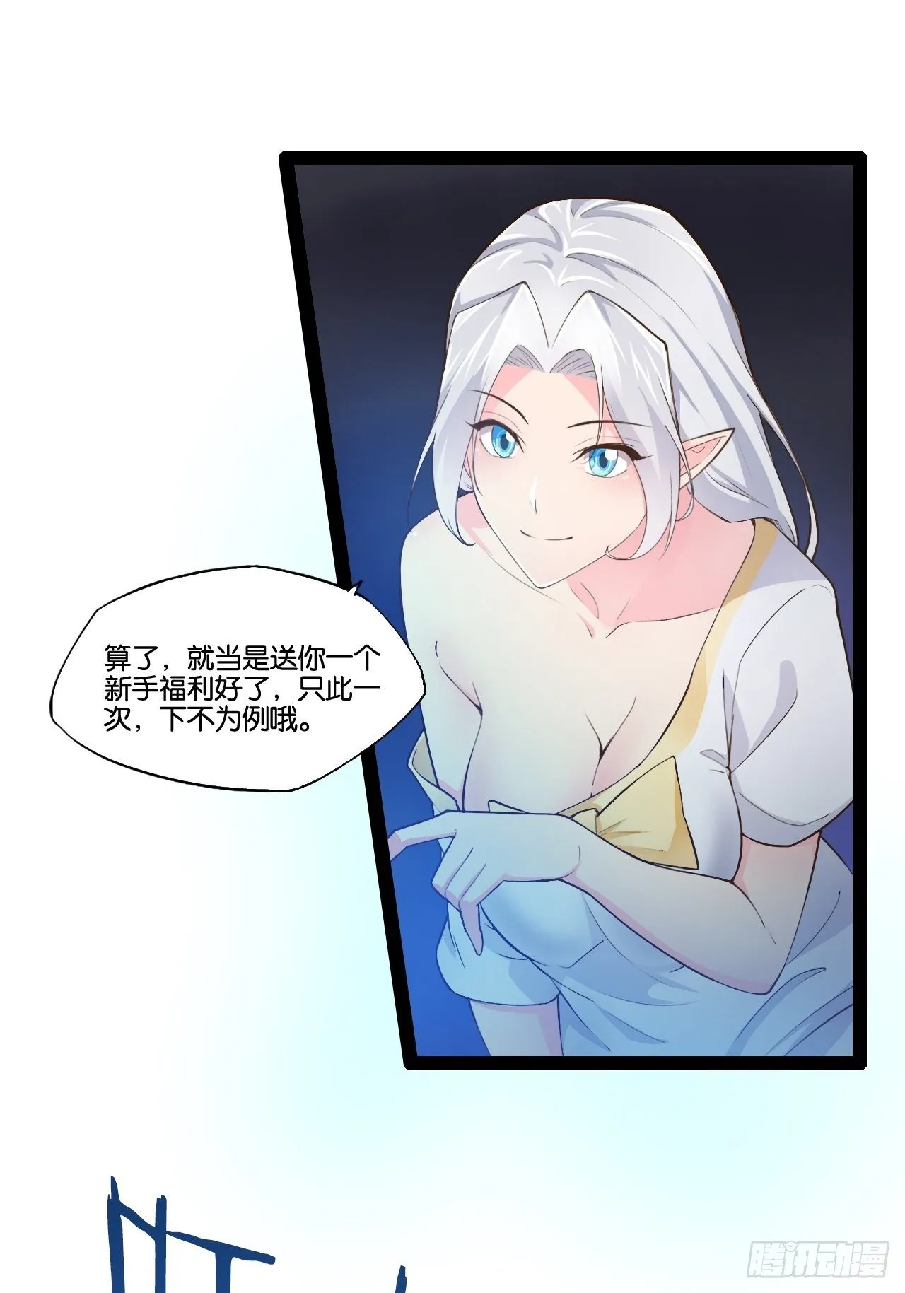 5.酒后尽兴 第9页