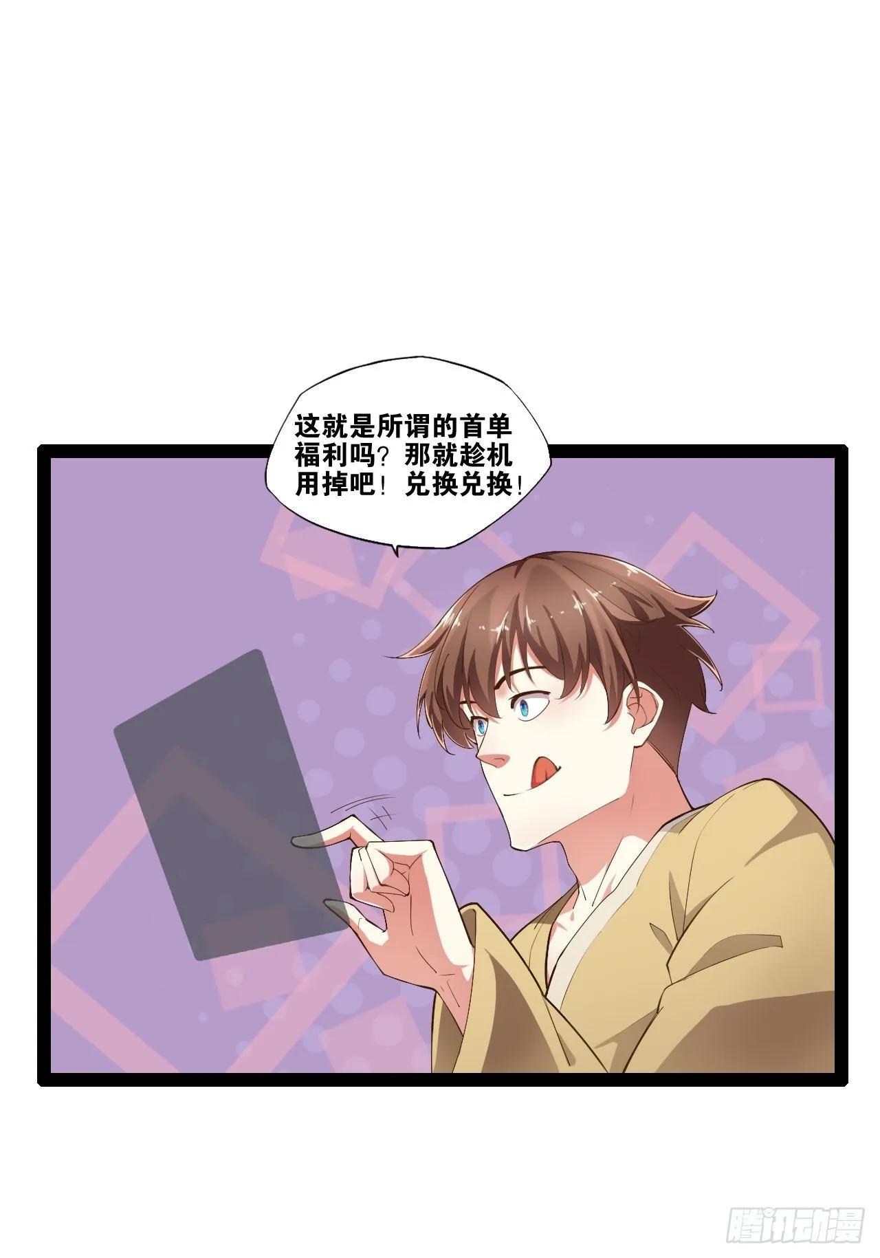 5.酒后尽兴 第11页