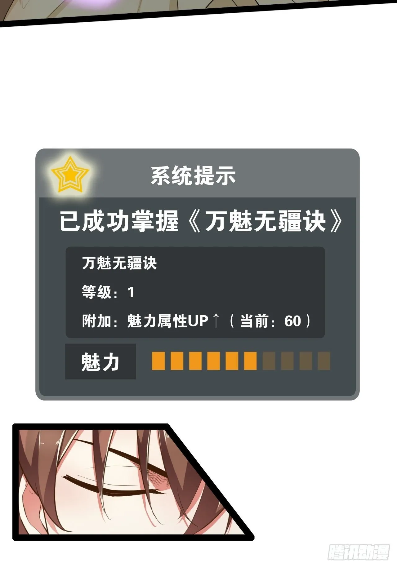 5.酒后尽兴 第13页