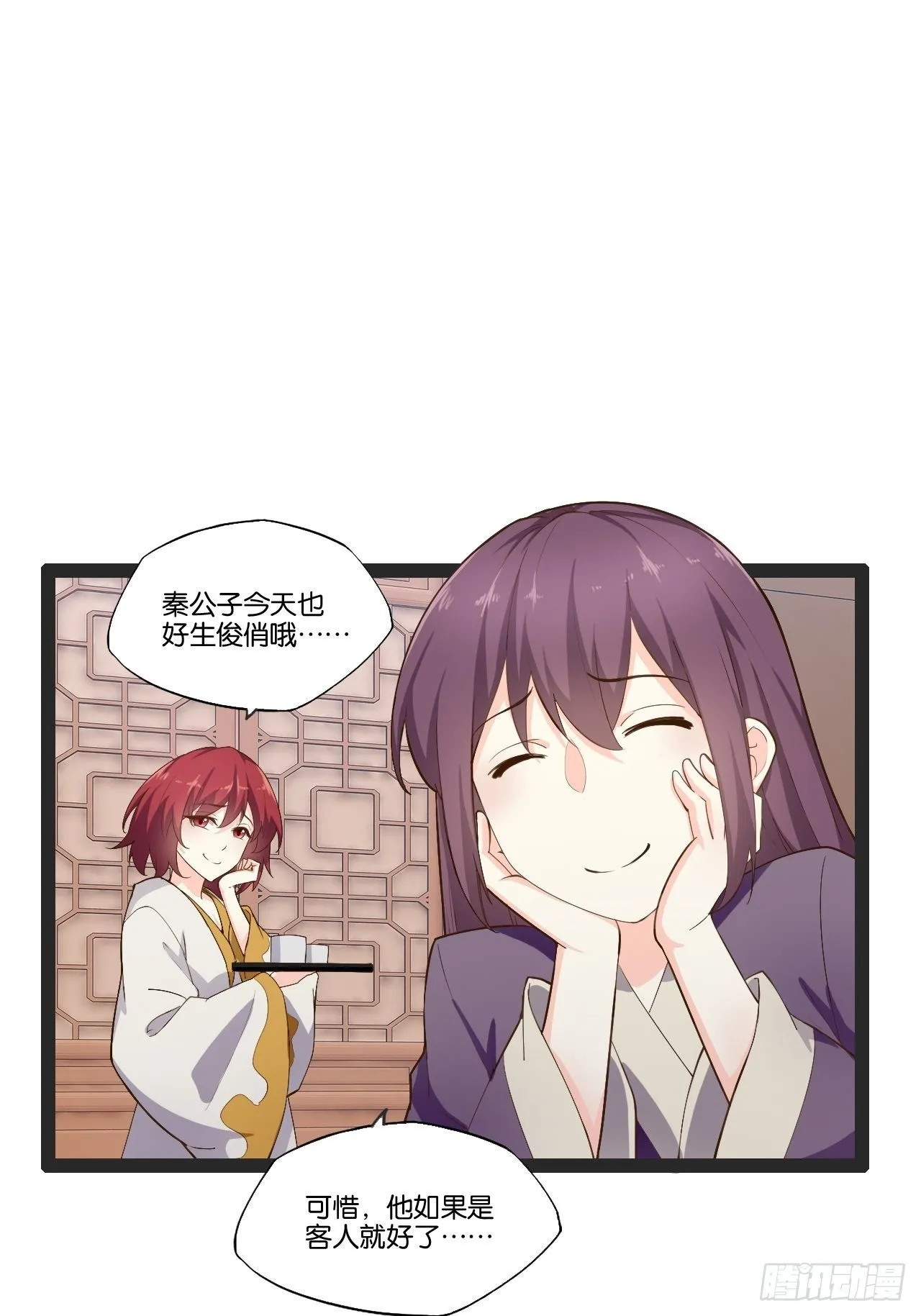 5.酒后尽兴 第15页