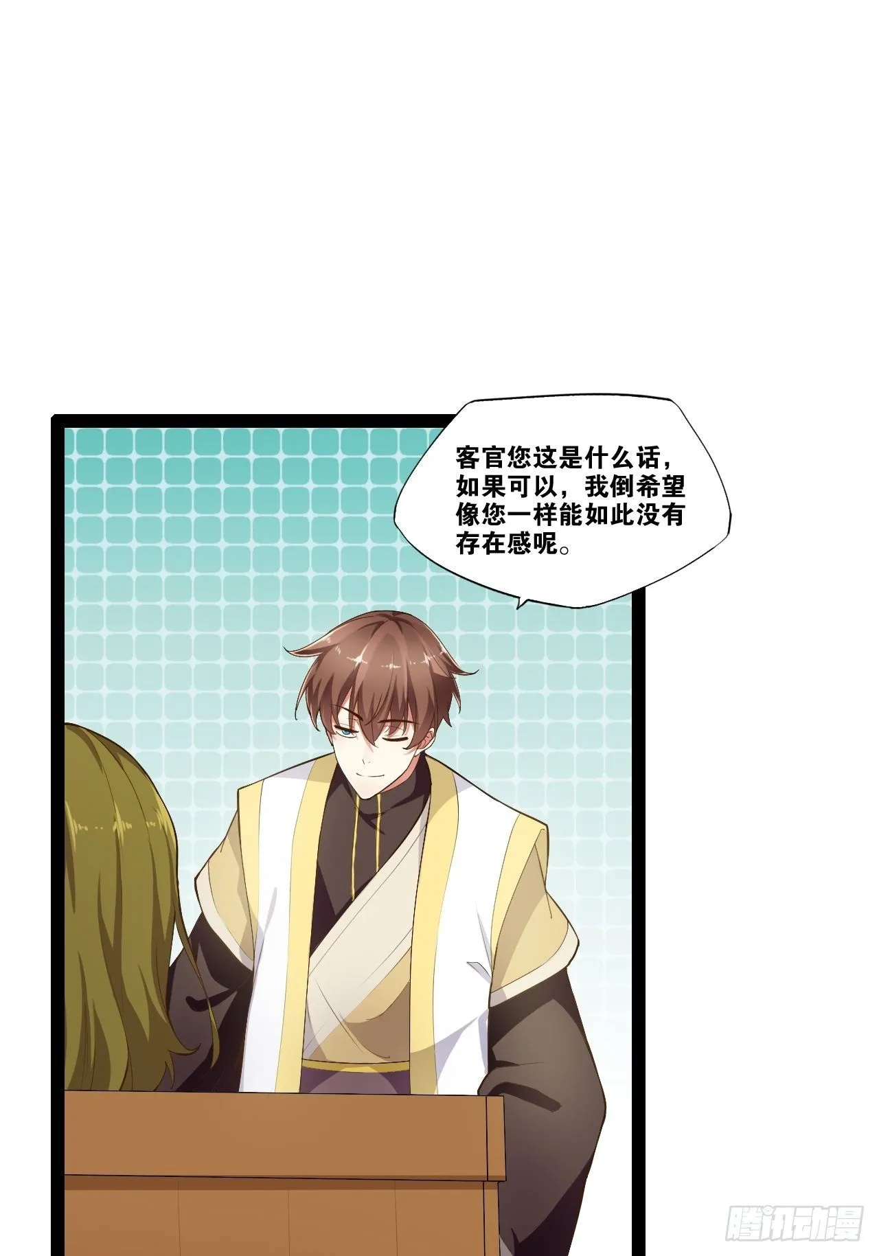 5.酒后尽兴 第19页