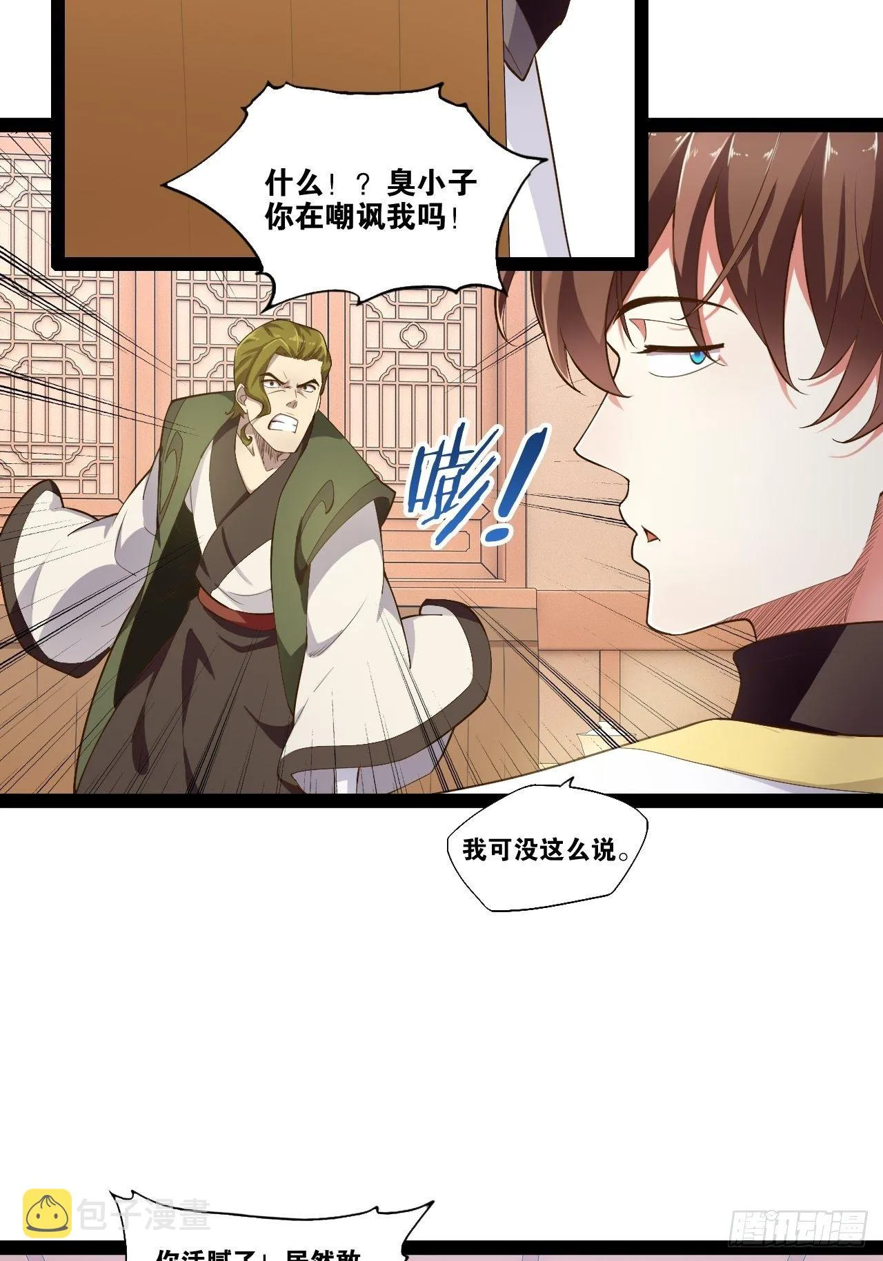5.酒后尽兴 第20页