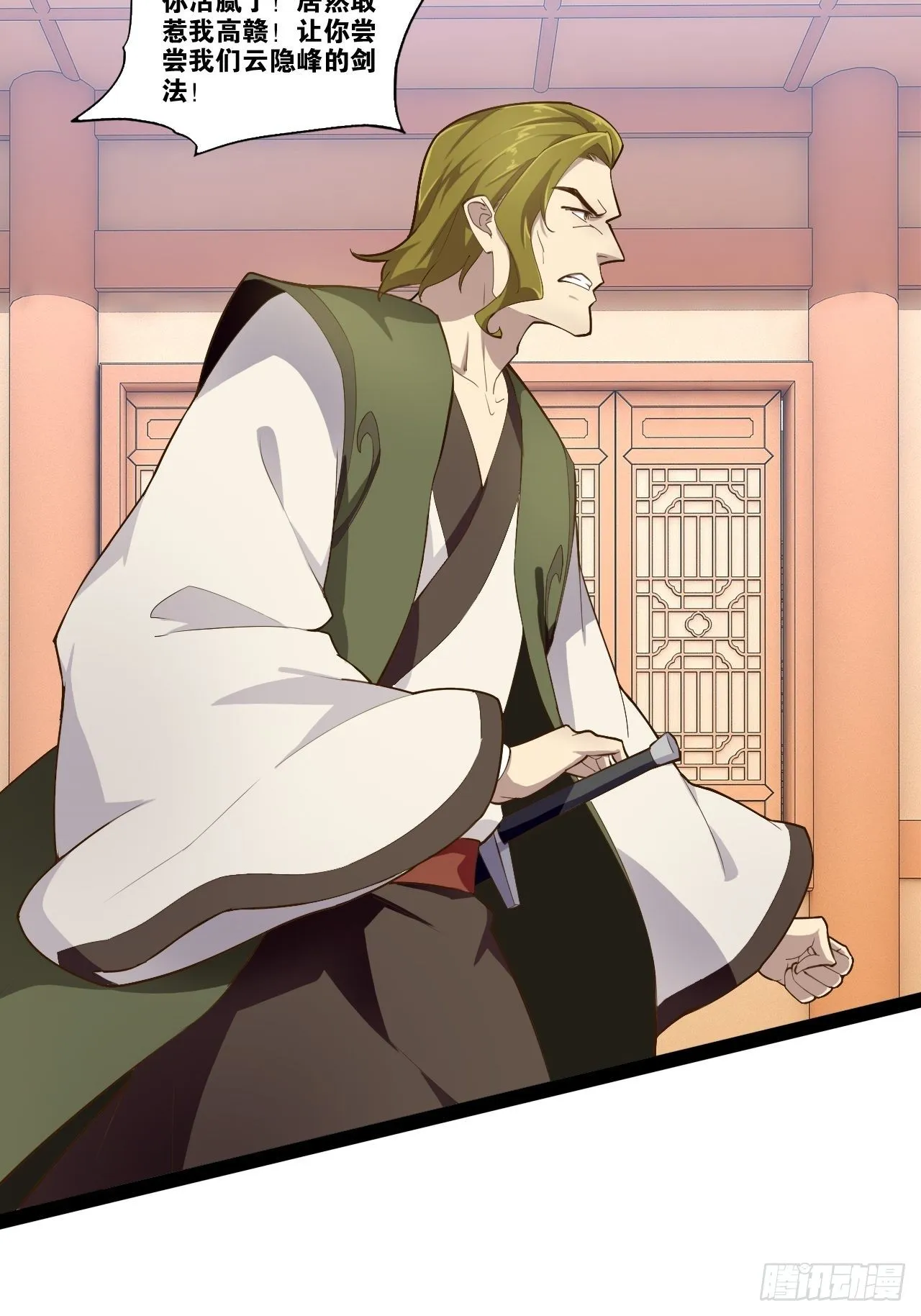5.酒后尽兴 第21页