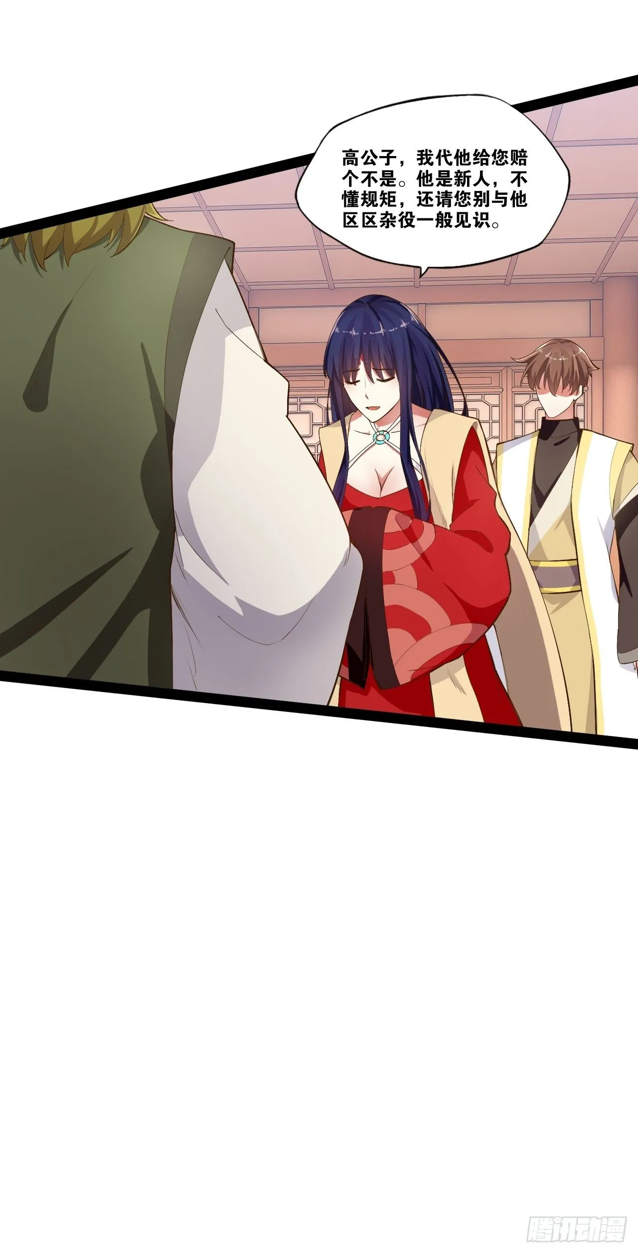5.酒后尽兴 第22页
