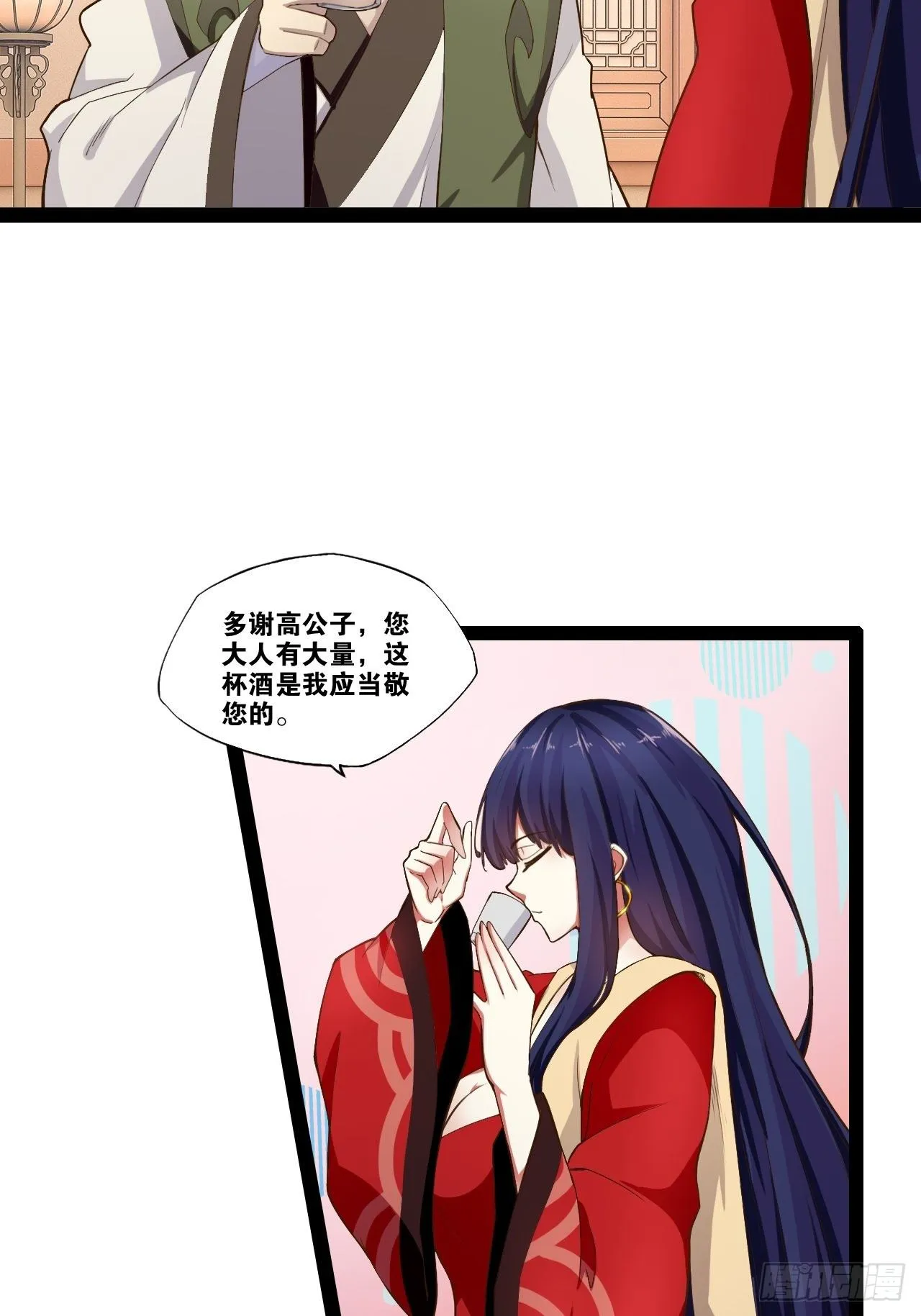 5.酒后尽兴 第25页