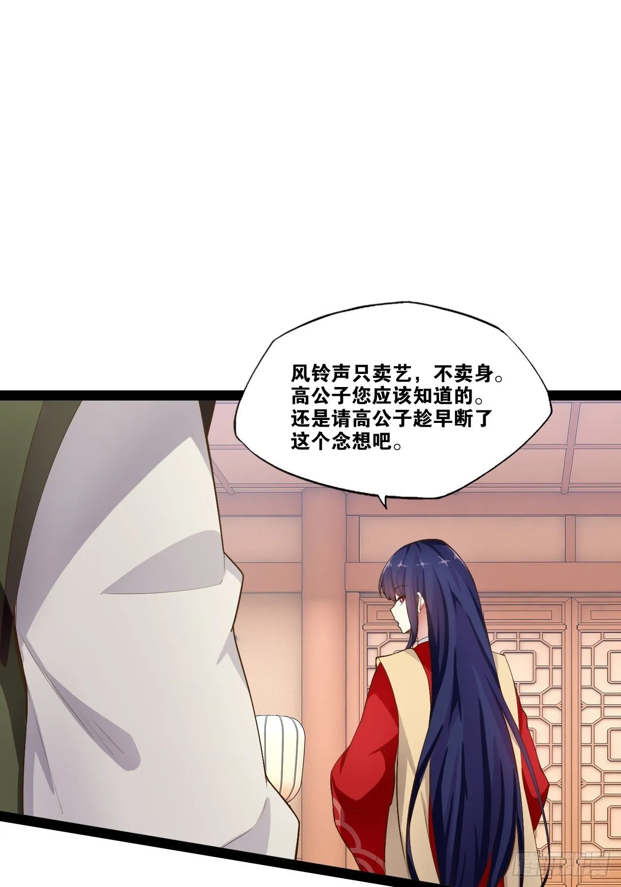 5.酒后尽兴 第27页