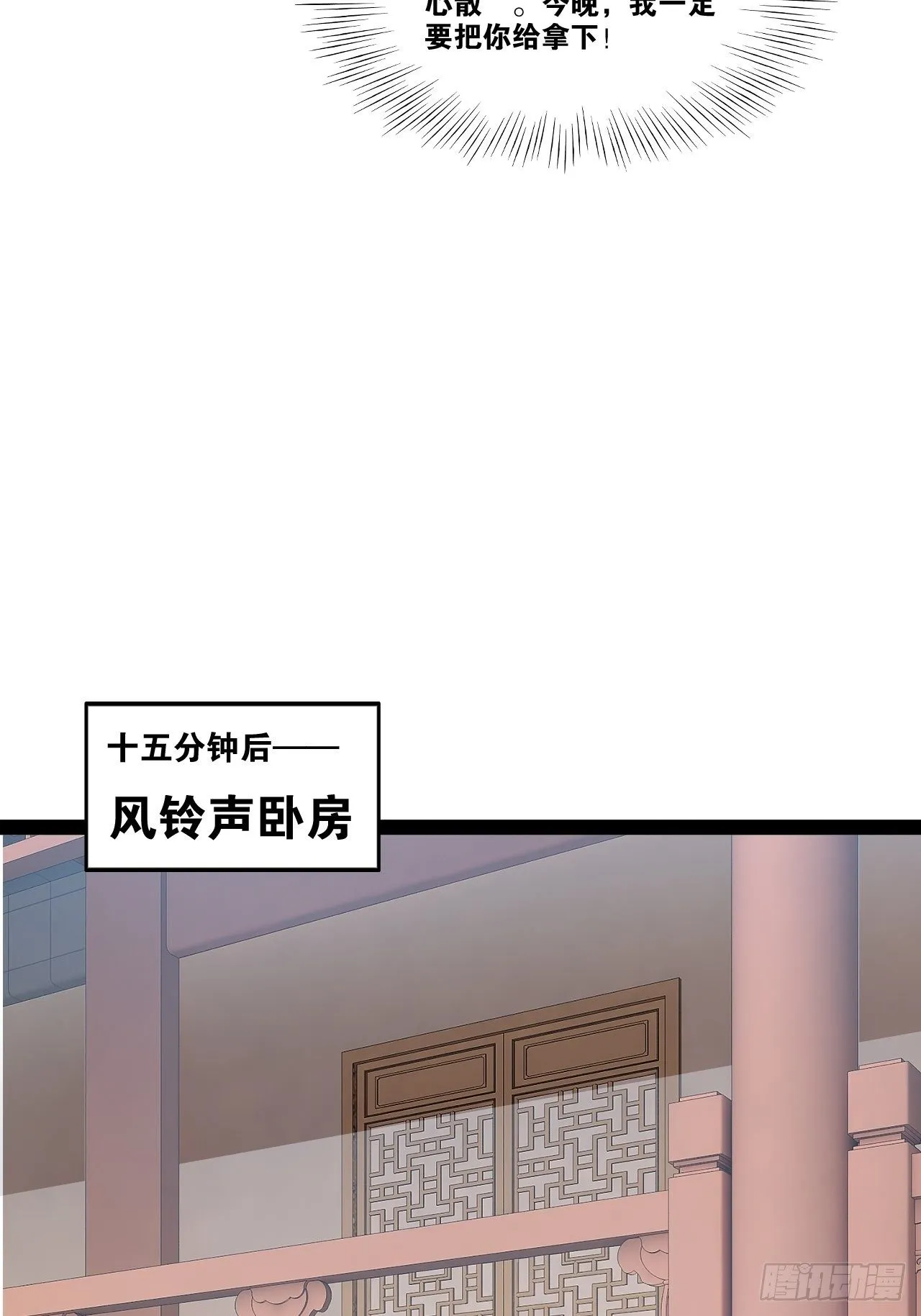 5.酒后尽兴 第29页