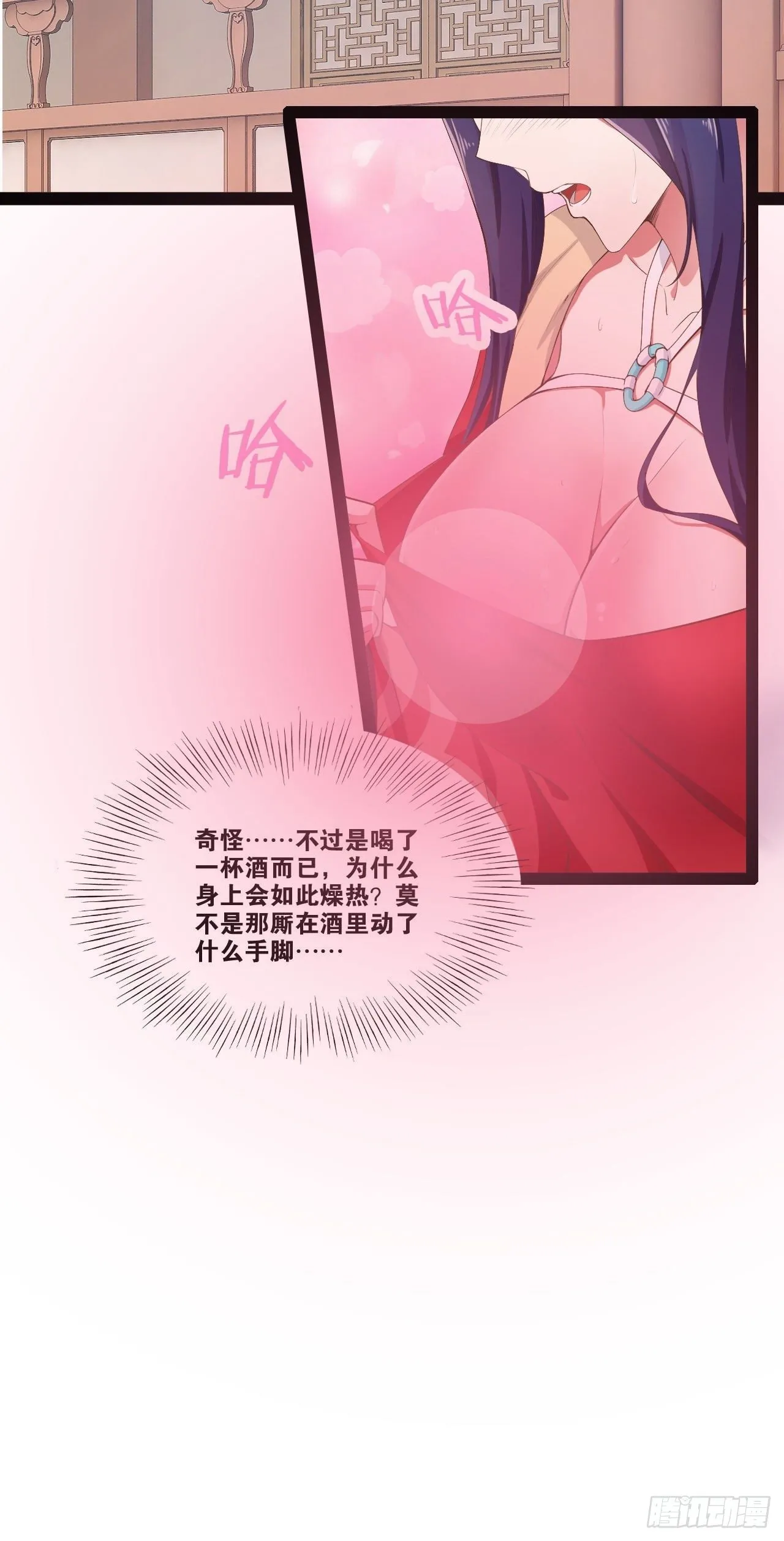 5.酒后尽兴 第30页