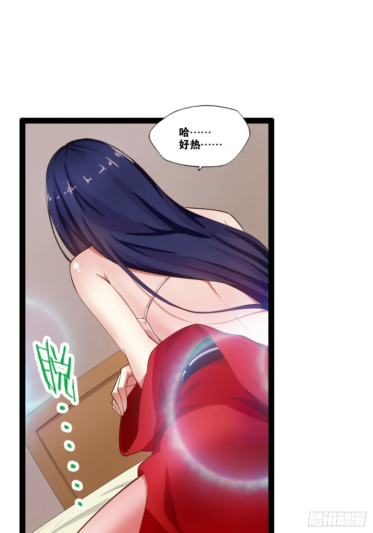5.酒后尽兴 第31页