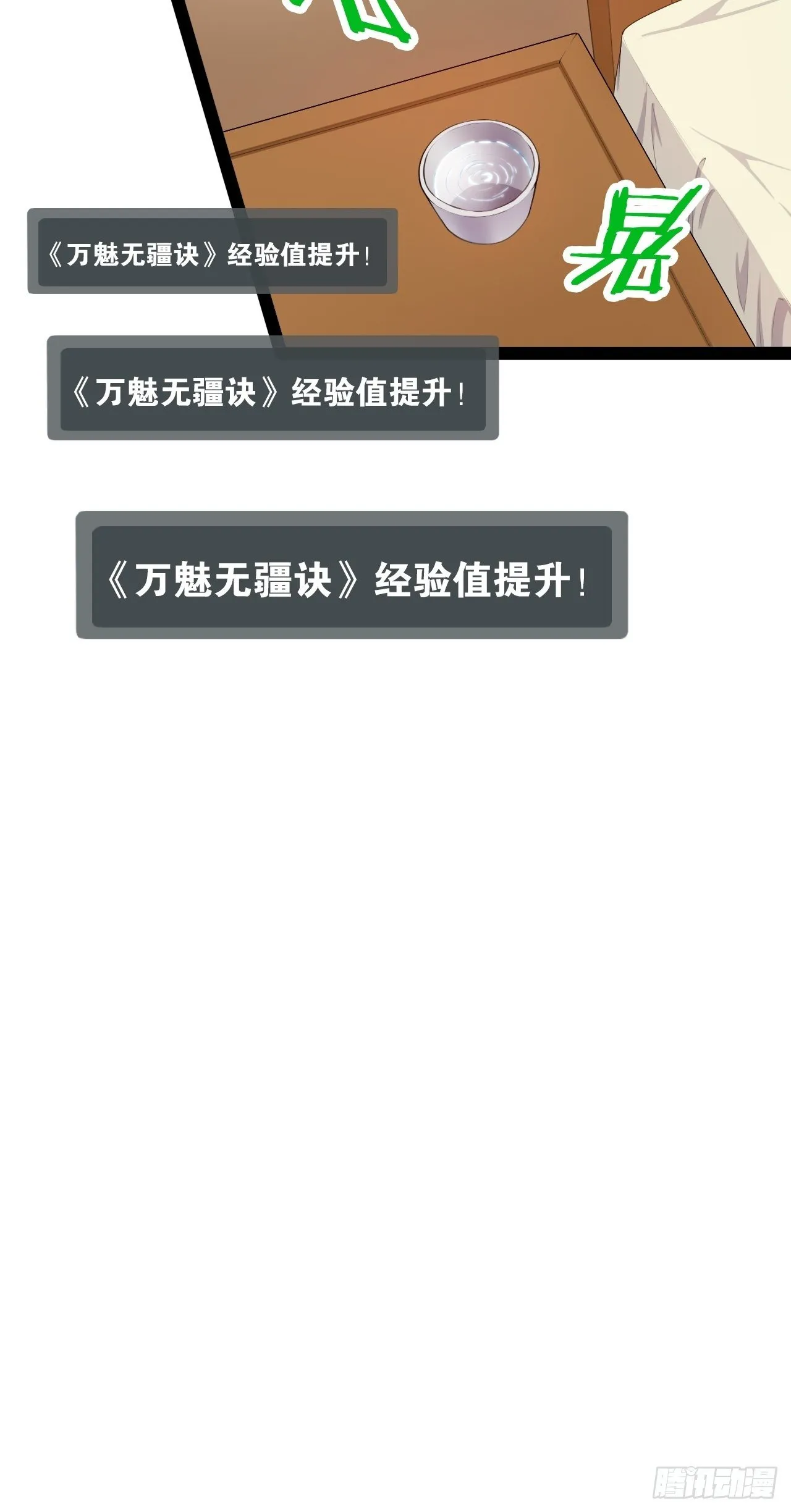 5.酒后尽兴 第41页