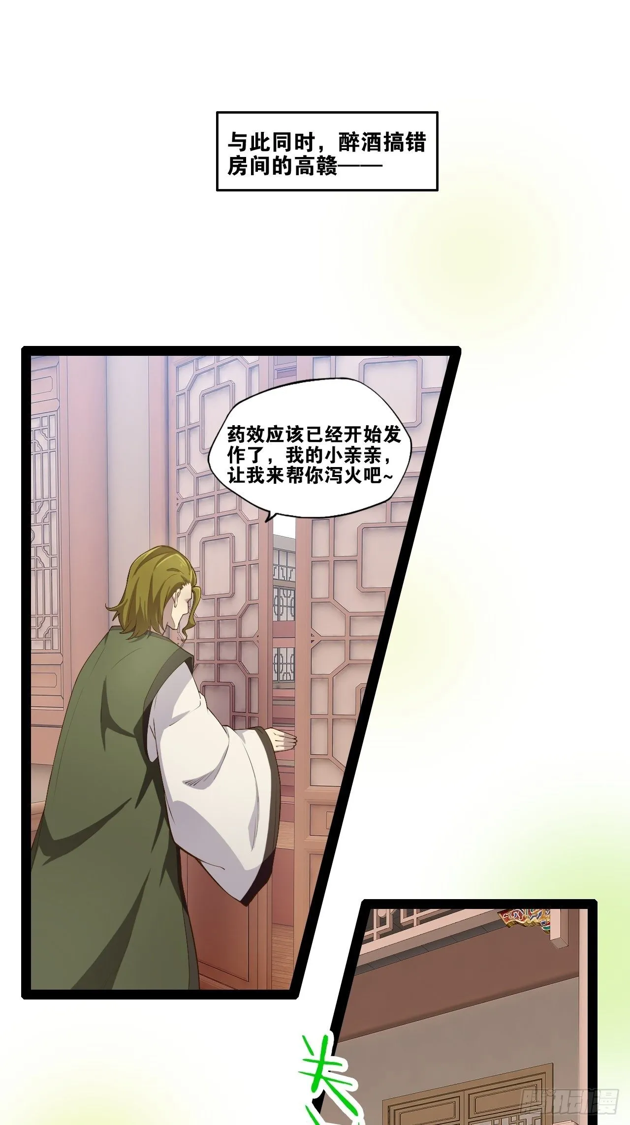 5.酒后尽兴 第42页
