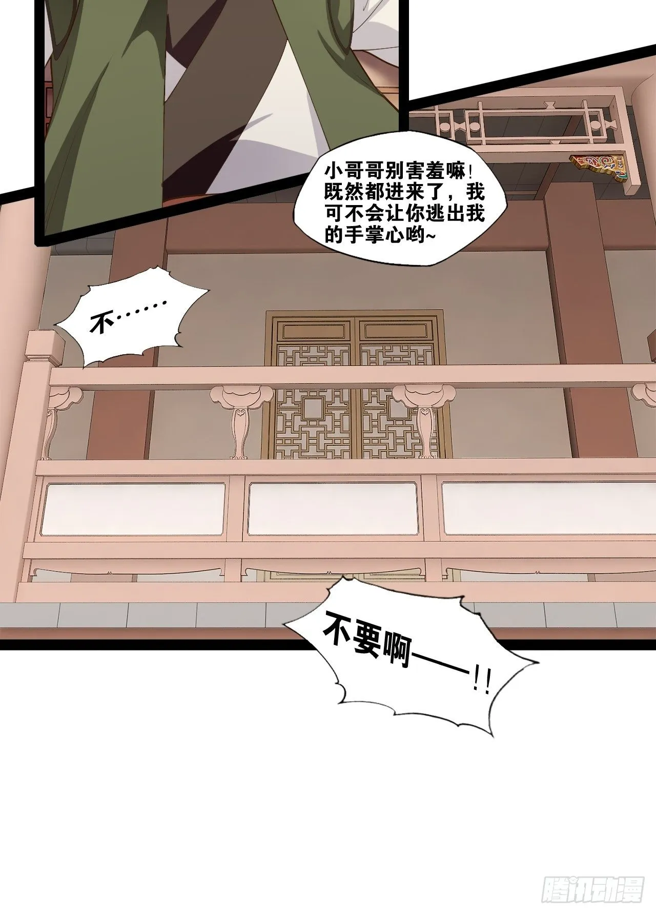 5.酒后尽兴 第45页