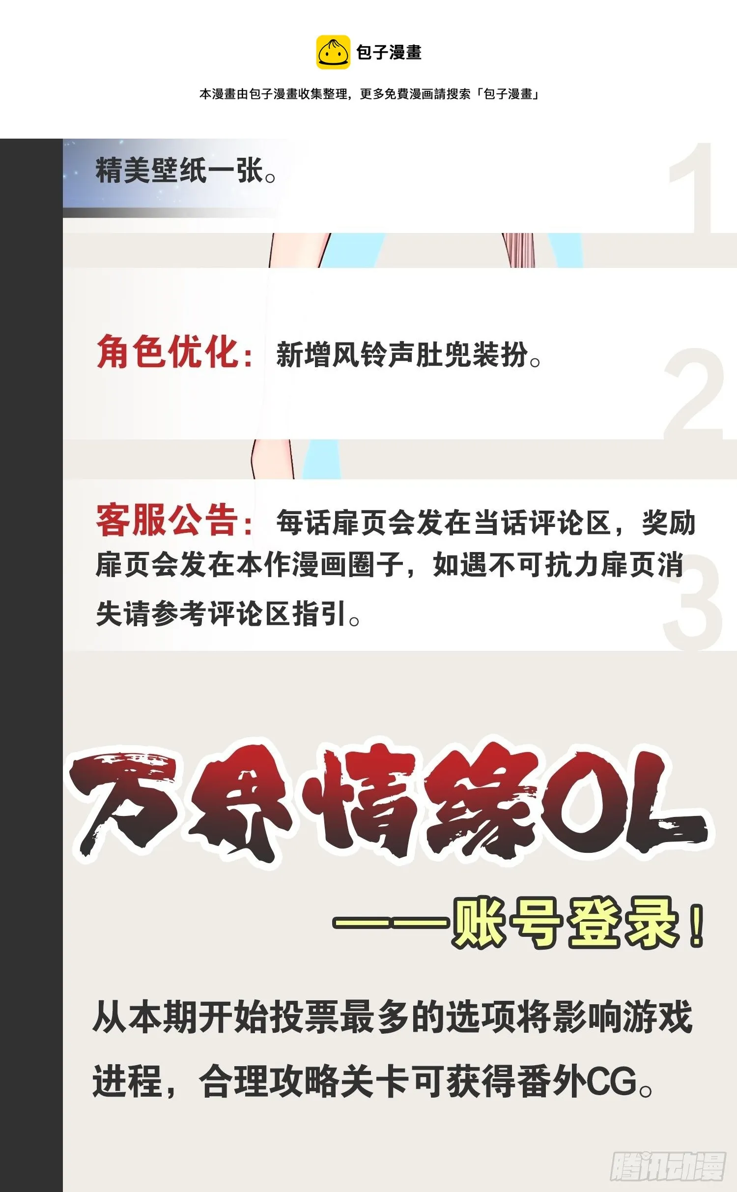5.酒后尽兴 第47页