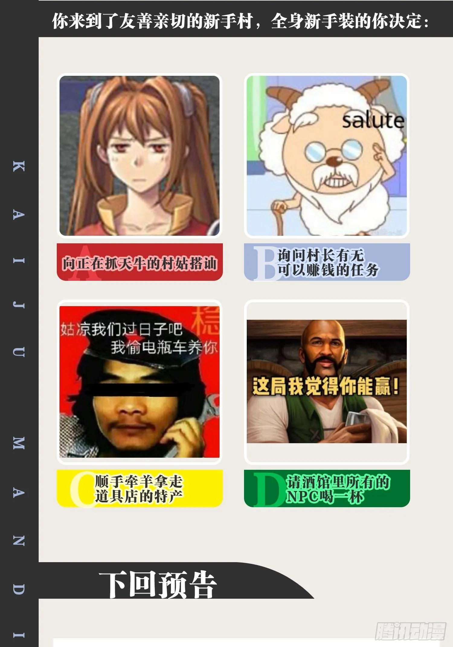5.酒后尽兴 第48页