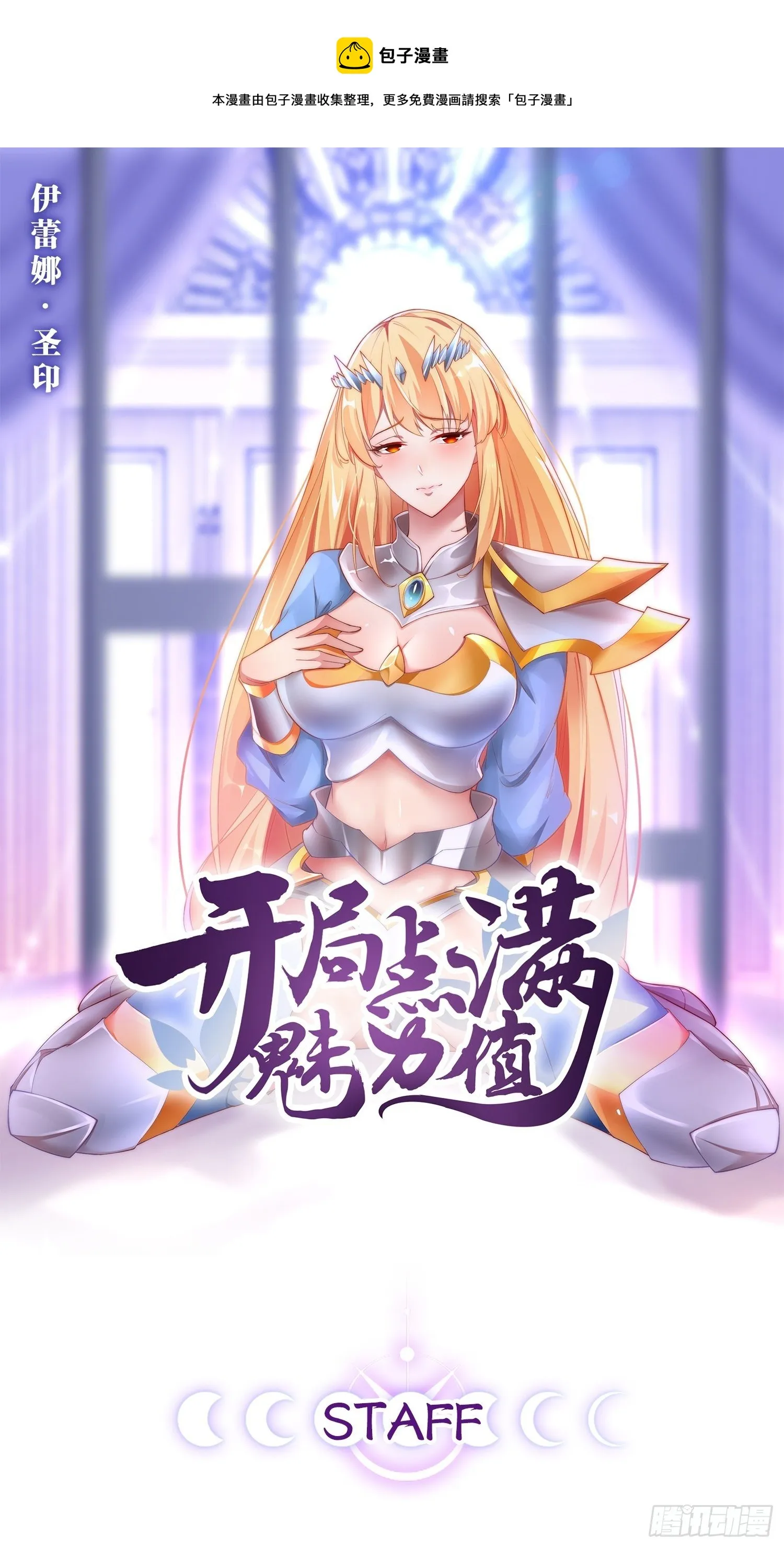 4.当龟公咯 第1页