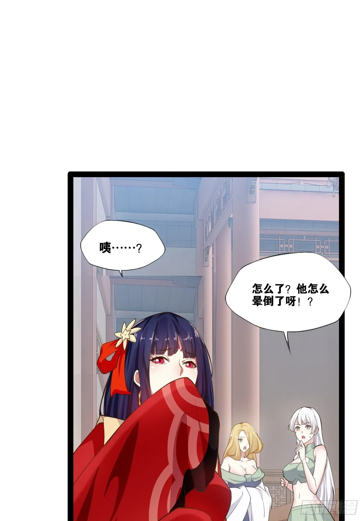 4.当龟公咯 第3页