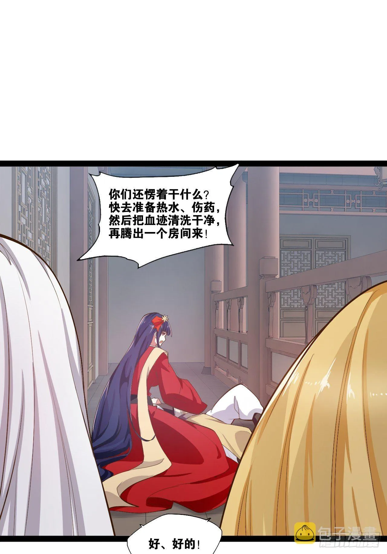4.当龟公咯 第7页