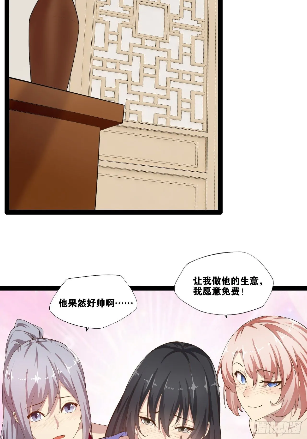 4.当龟公咯 第9页