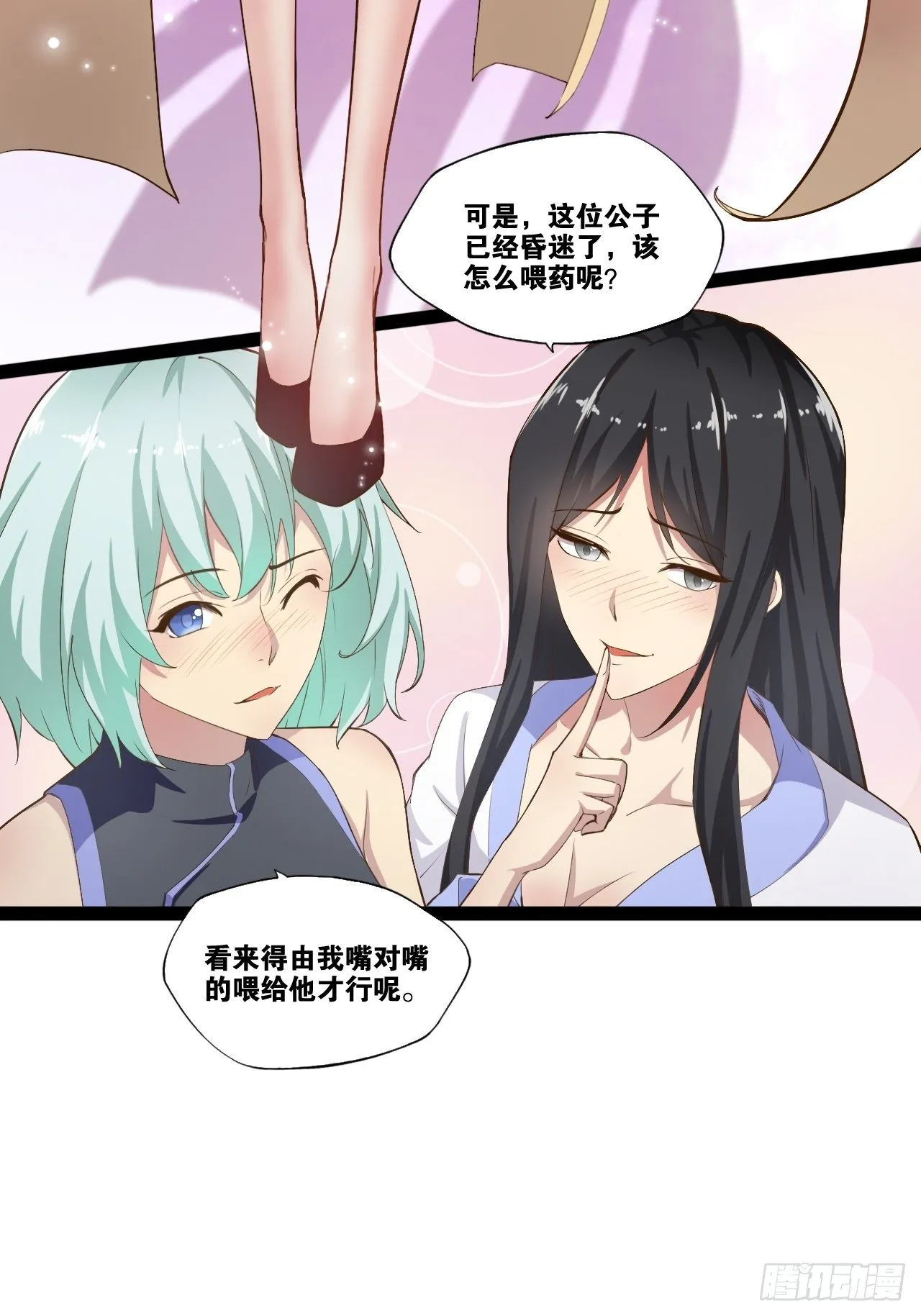 4.当龟公咯 第13页