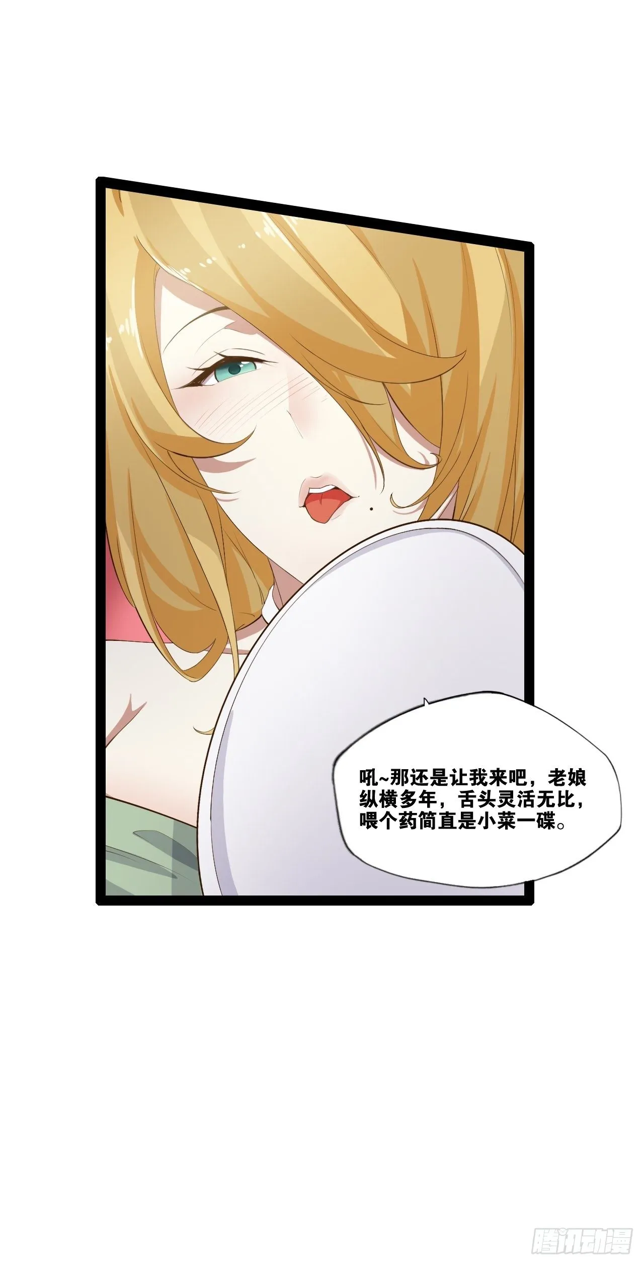 4.当龟公咯 第14页