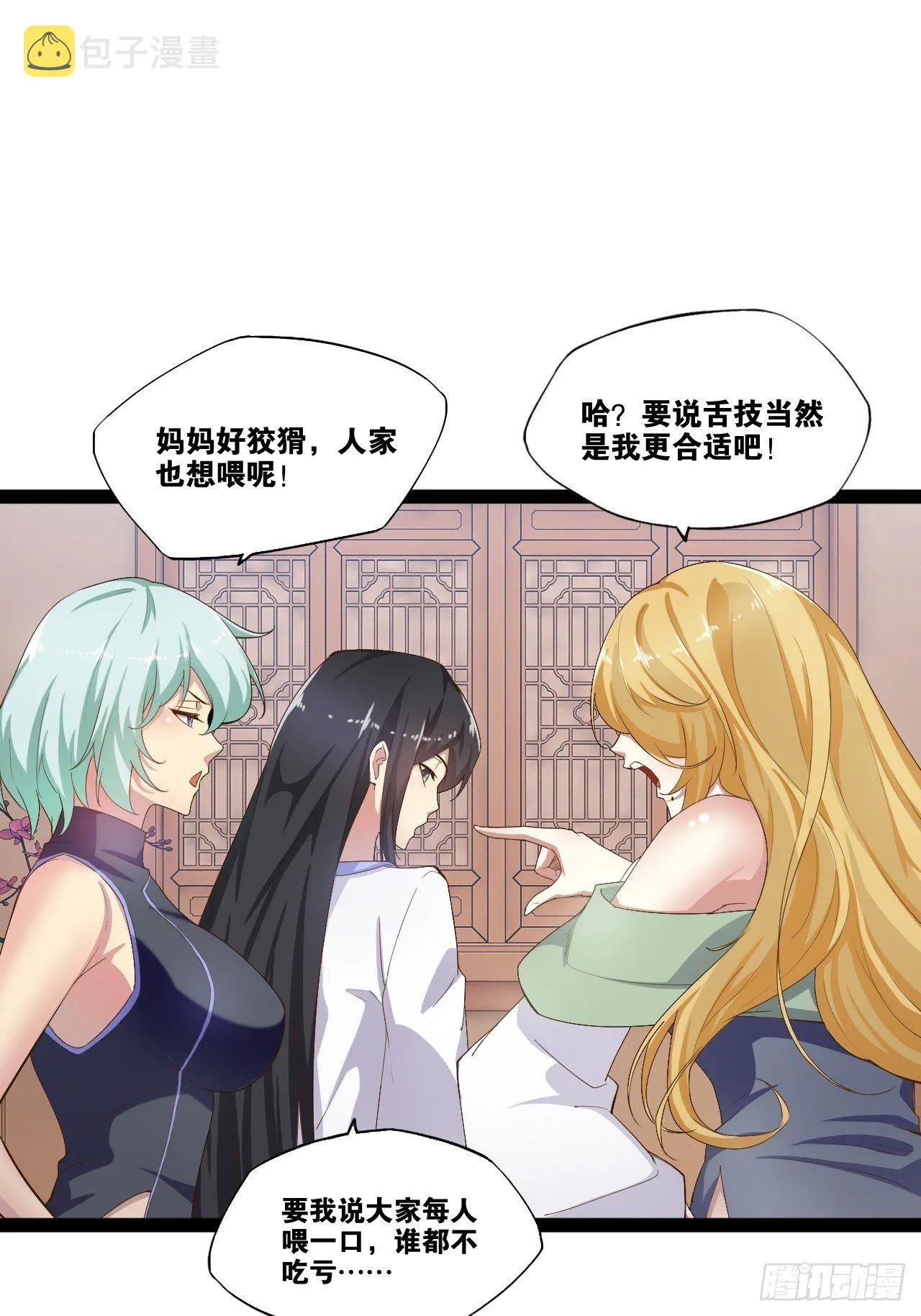4.当龟公咯 第15页