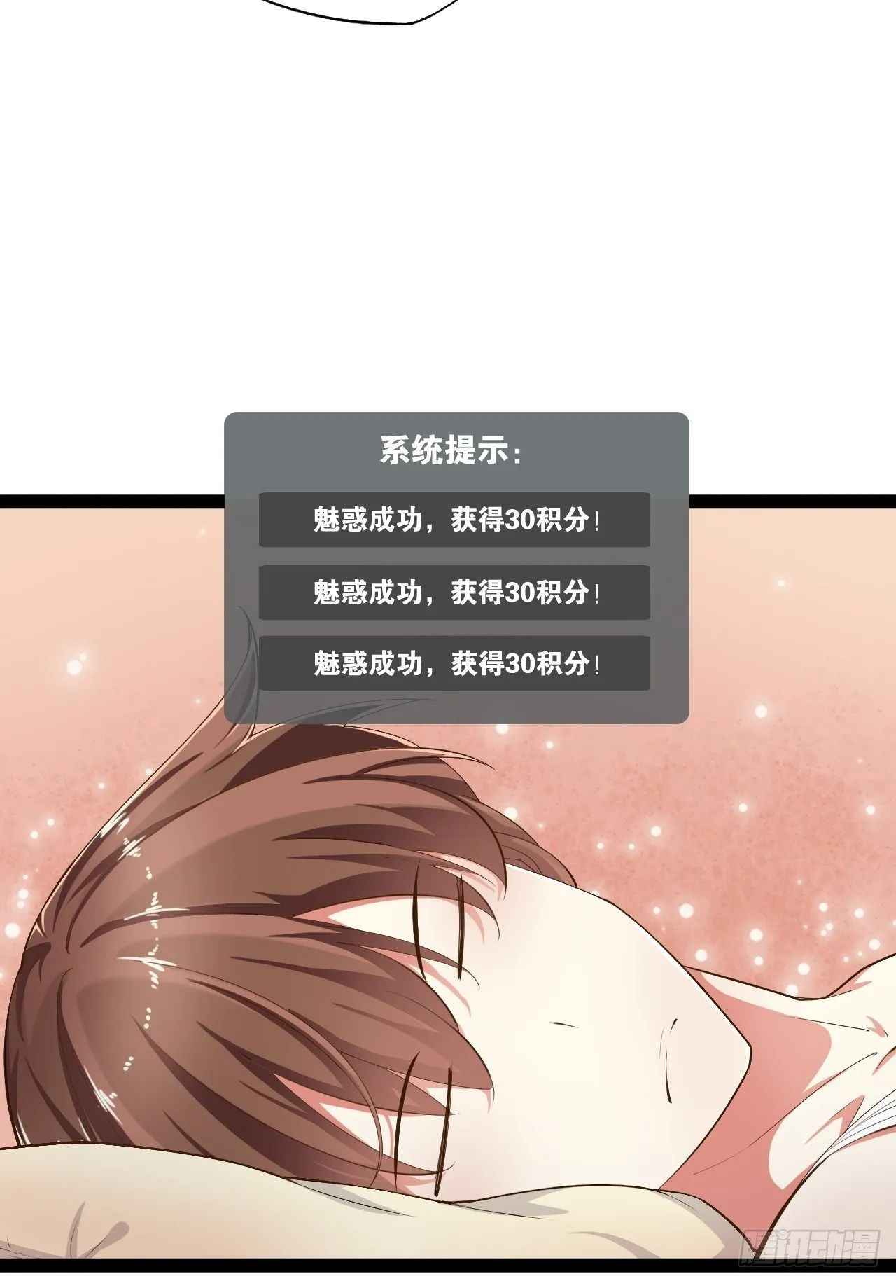 4.当龟公咯 第16页