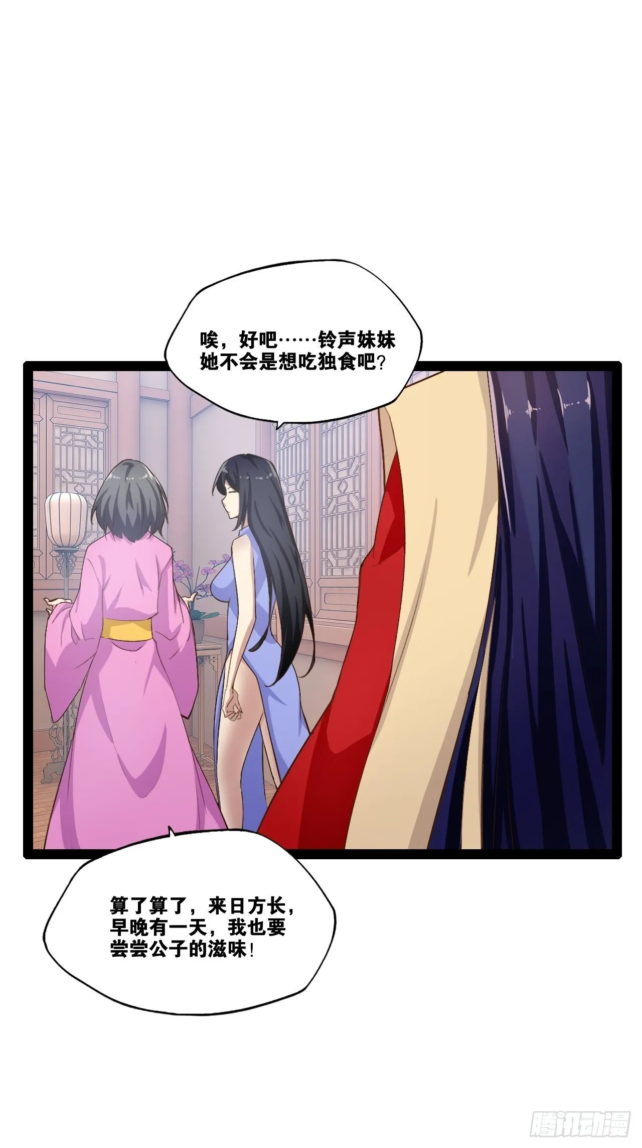 4.当龟公咯 第19页