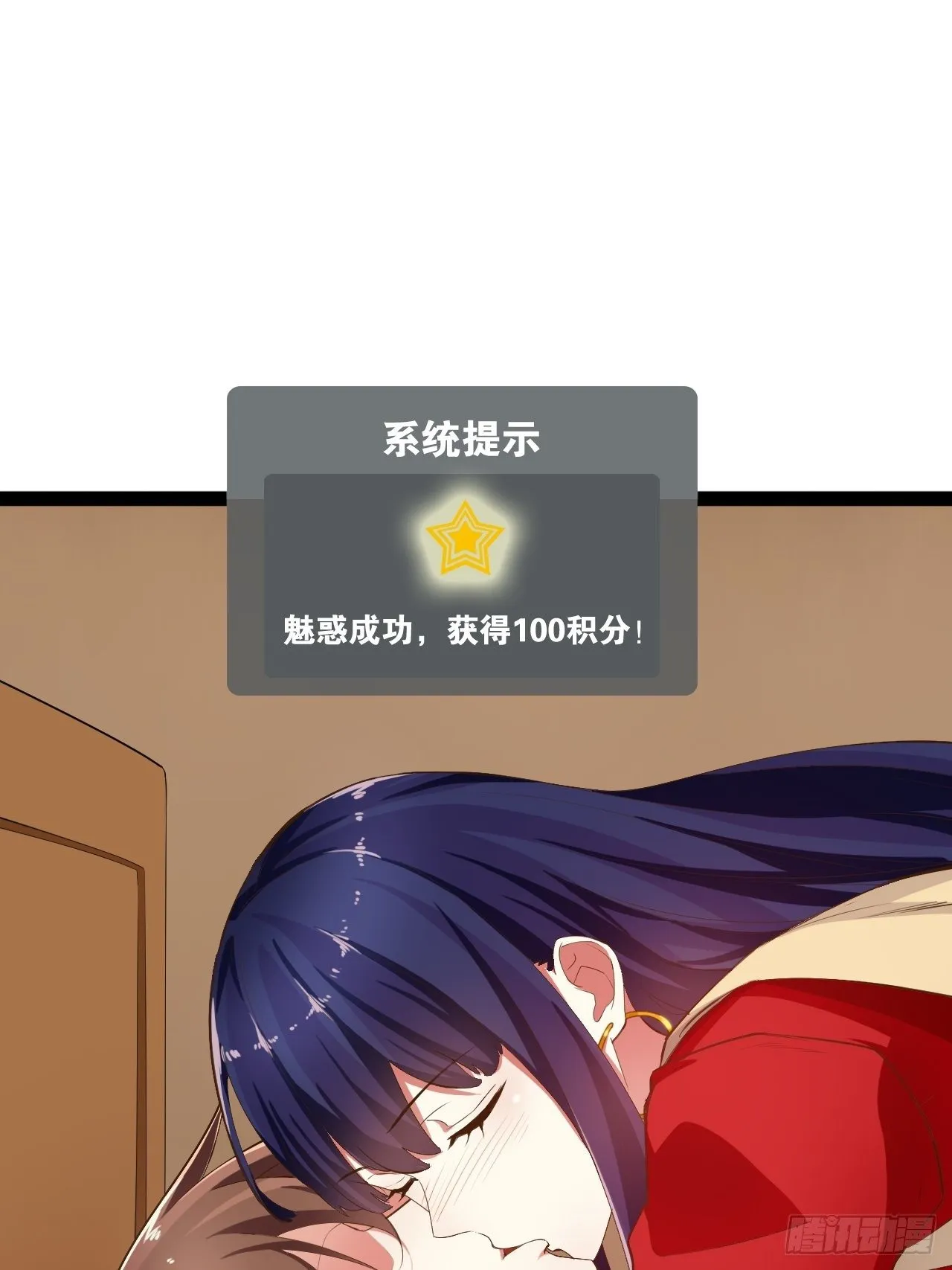 4.当龟公咯 第22页