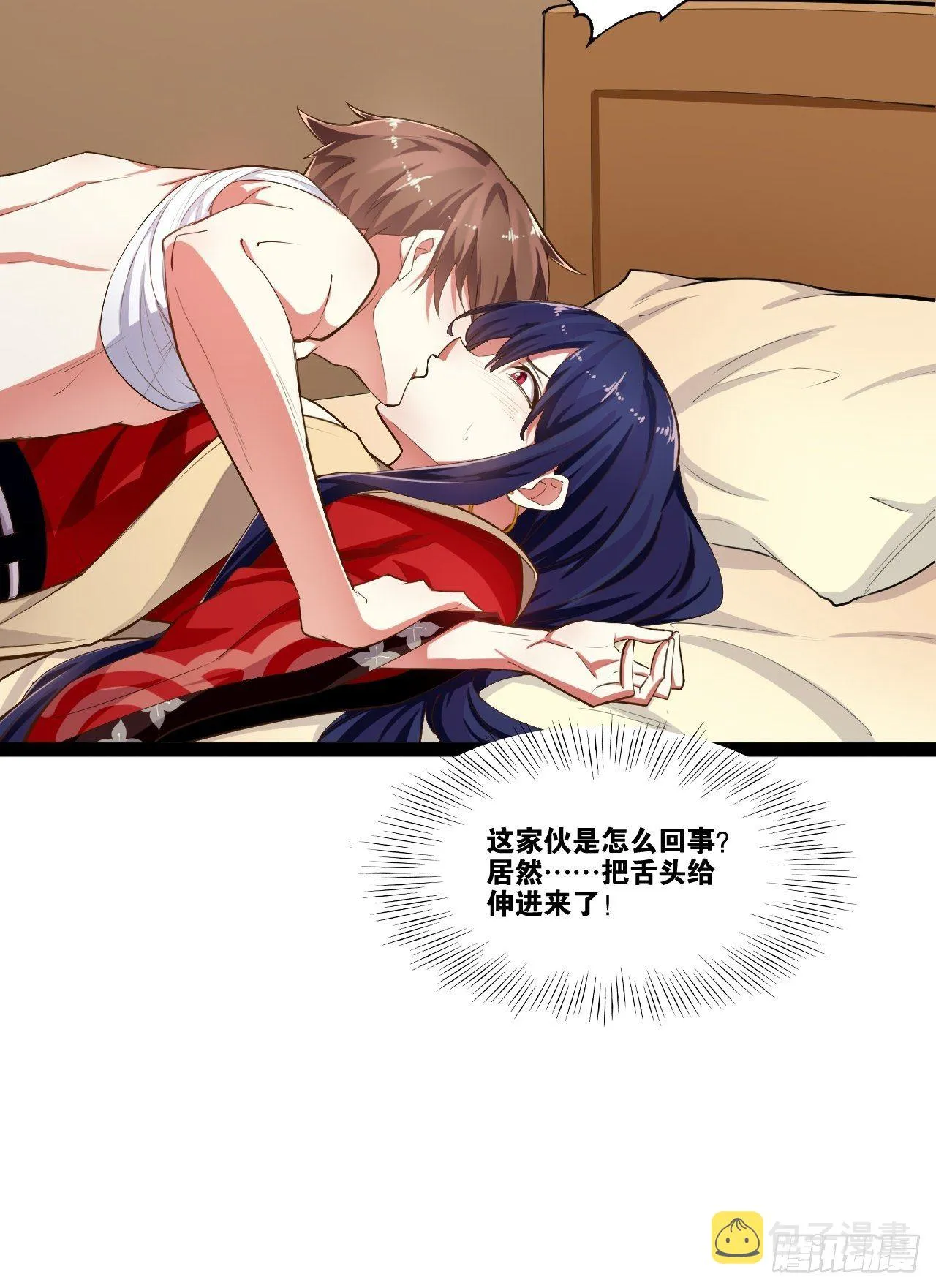 4.当龟公咯 第26页