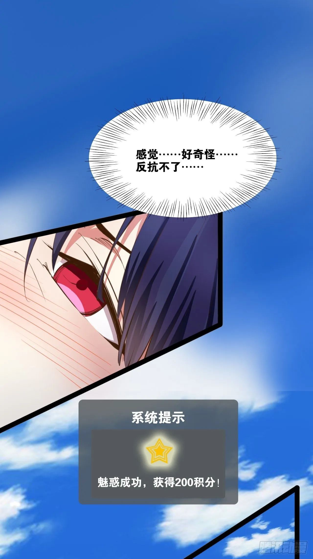 4.当龟公咯 第27页