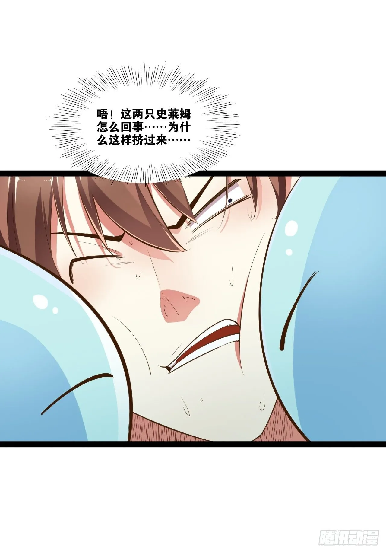 4.当龟公咯 第31页